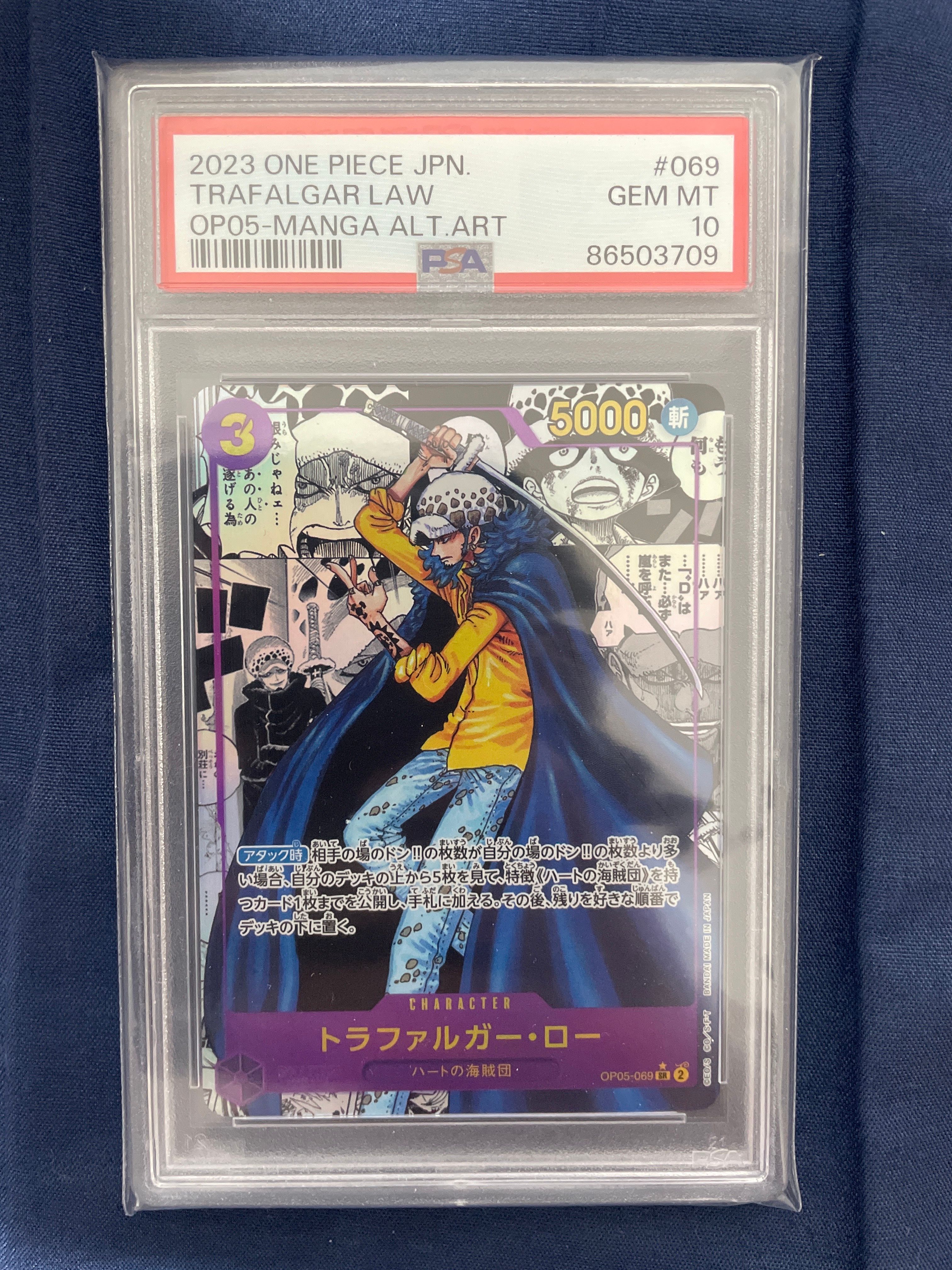 トラファルガー・ロー SR-SP (コミパラ) [OP05-069](ブースターパック「新時代の主役」)