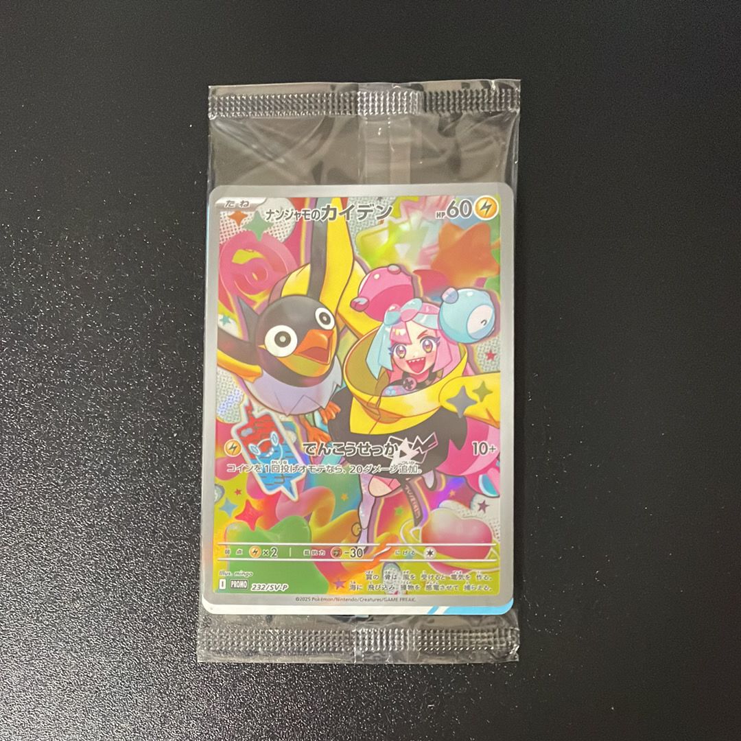 ナンジャモのカイデン P [SV-P 232](プロモーションカード「拡張パック バトルパートナーズ Box購入キャンペーン」)