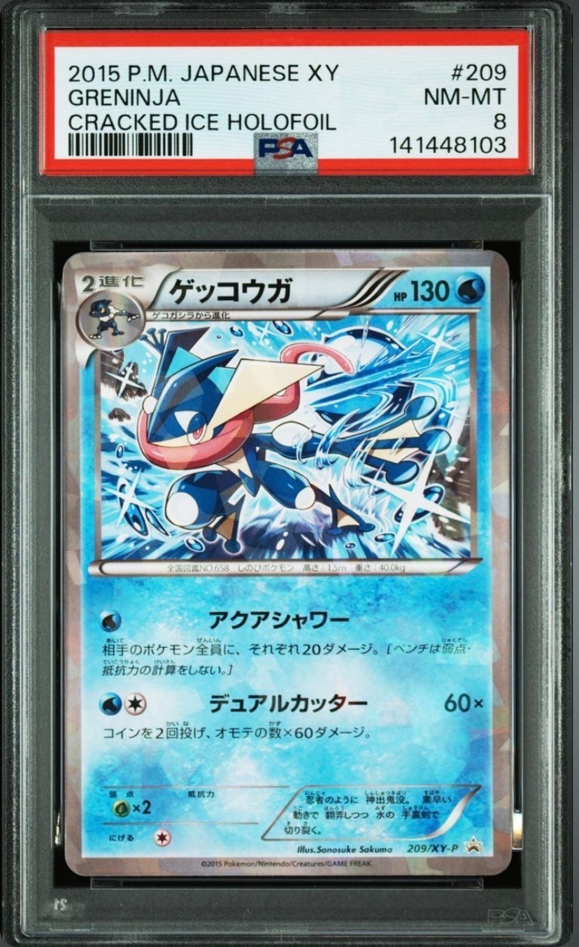 PSA10】ゲッコウガ P [XY-P 209](プロモーションカード
