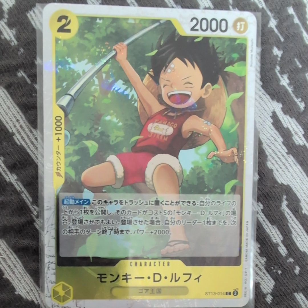 モンキー・D・ルフィ C : フォイル [ST13-014](プレミアムブースター「ONE PIECE CARD THE BEST vol.2」)