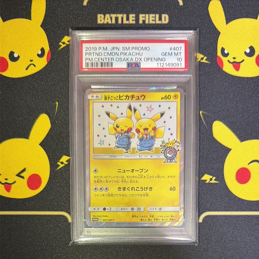 パラダイスリゾート :プロモ [PROMO SV-P](ワールドチャンピオン