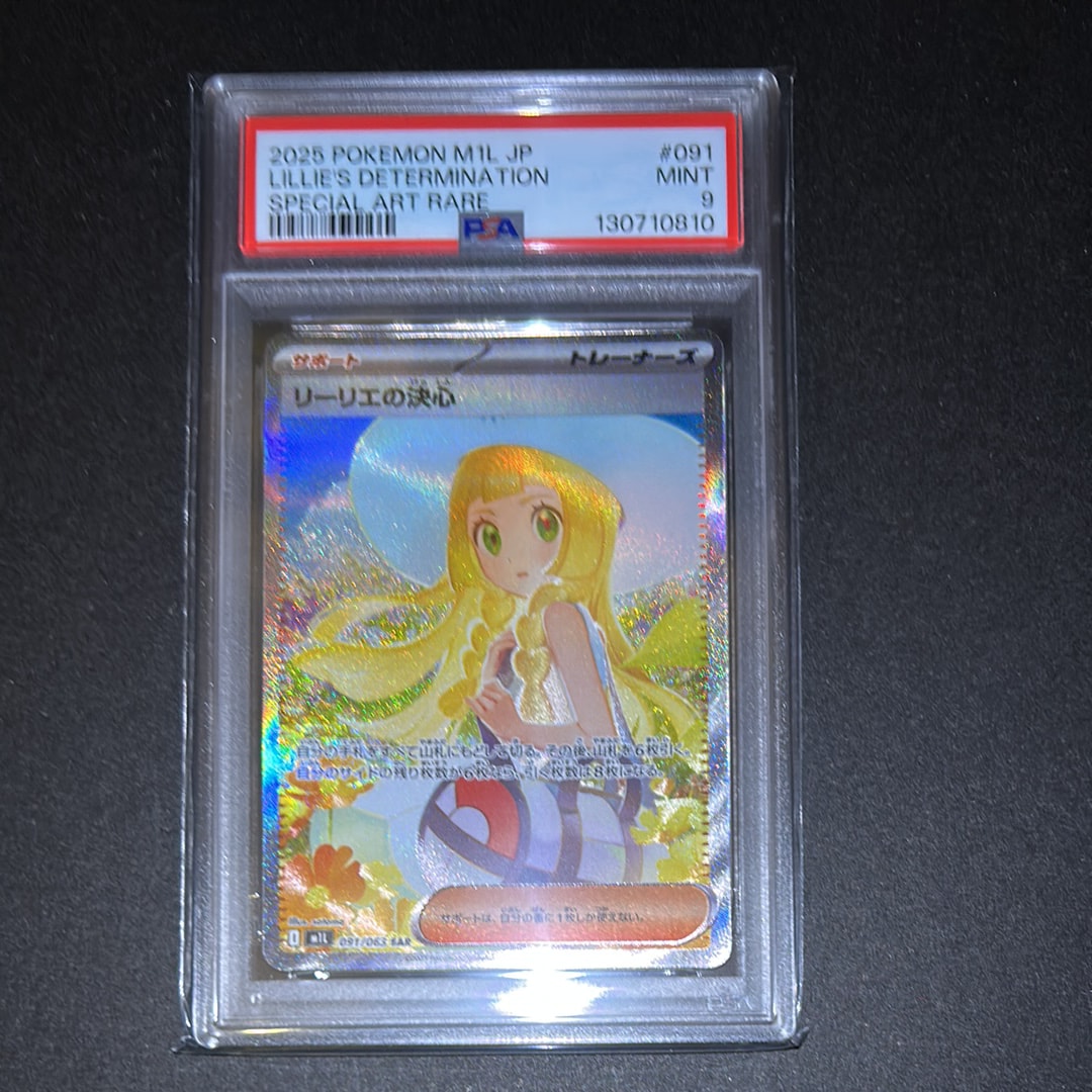 リーリエの決心 SAR [M1L 091/063](拡張パック「メガブレイブ」)