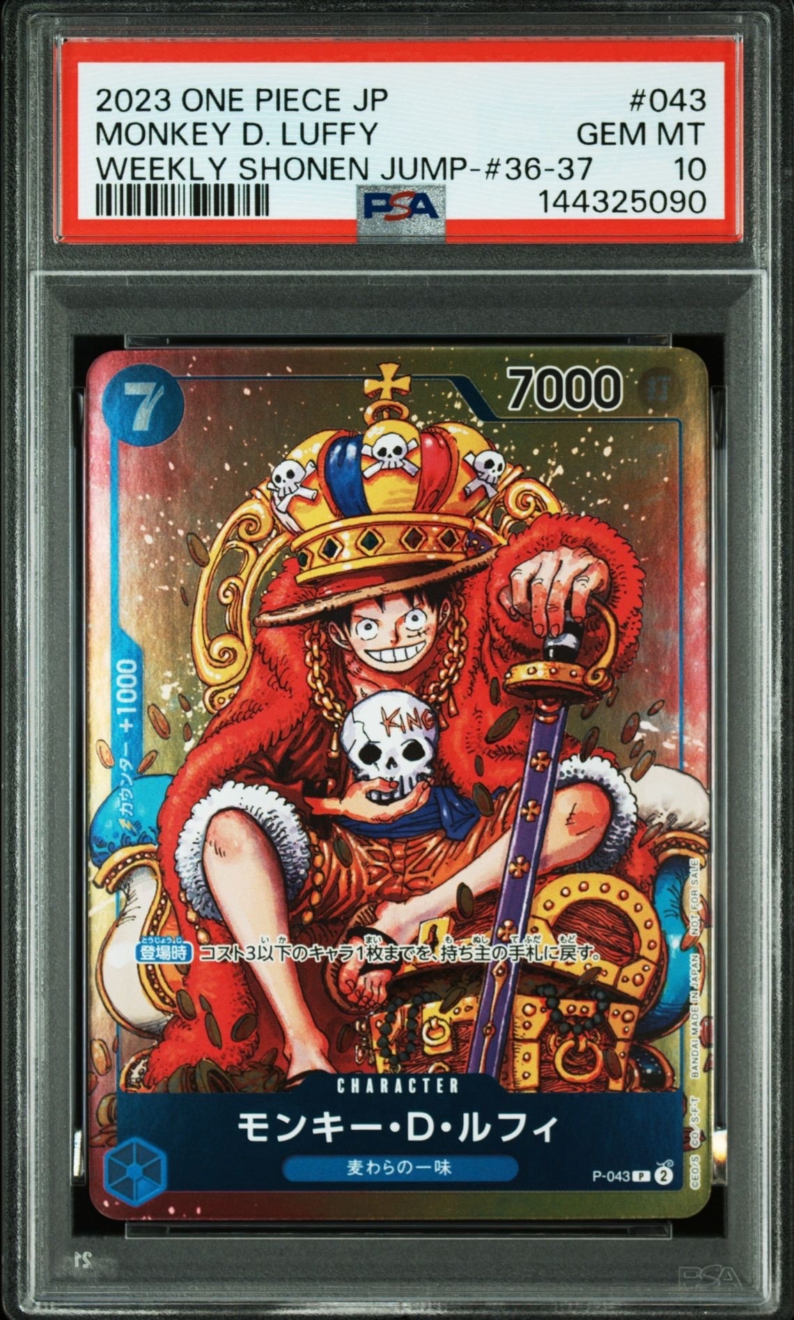 PSA10】モンキー・D・ルフィ P [P-110](プレミアムカードコレクション