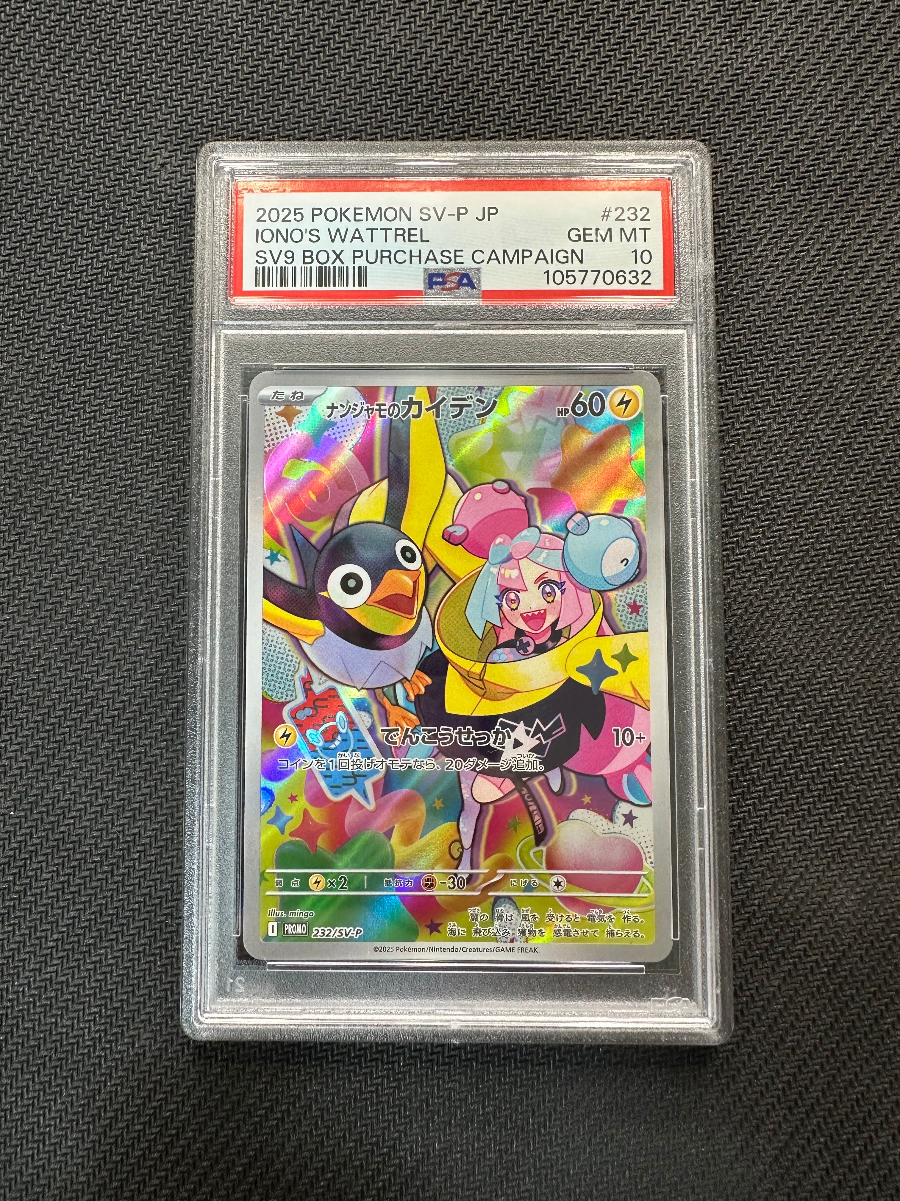 ナンジャモのカイデン P [SV-P 232](プロモーションカード「拡張パック バトルパートナーズ Box購入キャンペーン」)