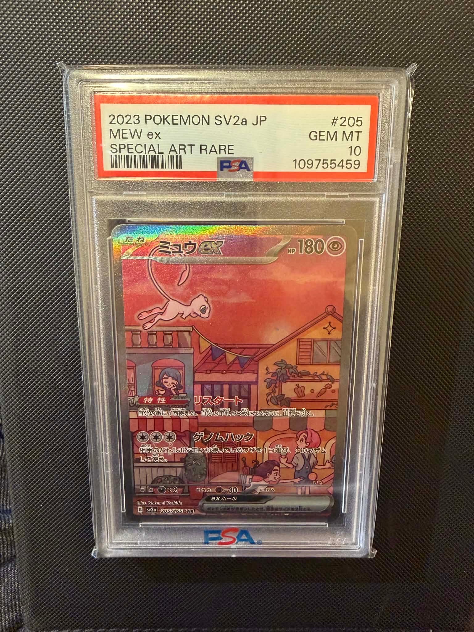 ミュウex SAR[SV2a 205/165](強化拡張パック「ポケモンカード151」)