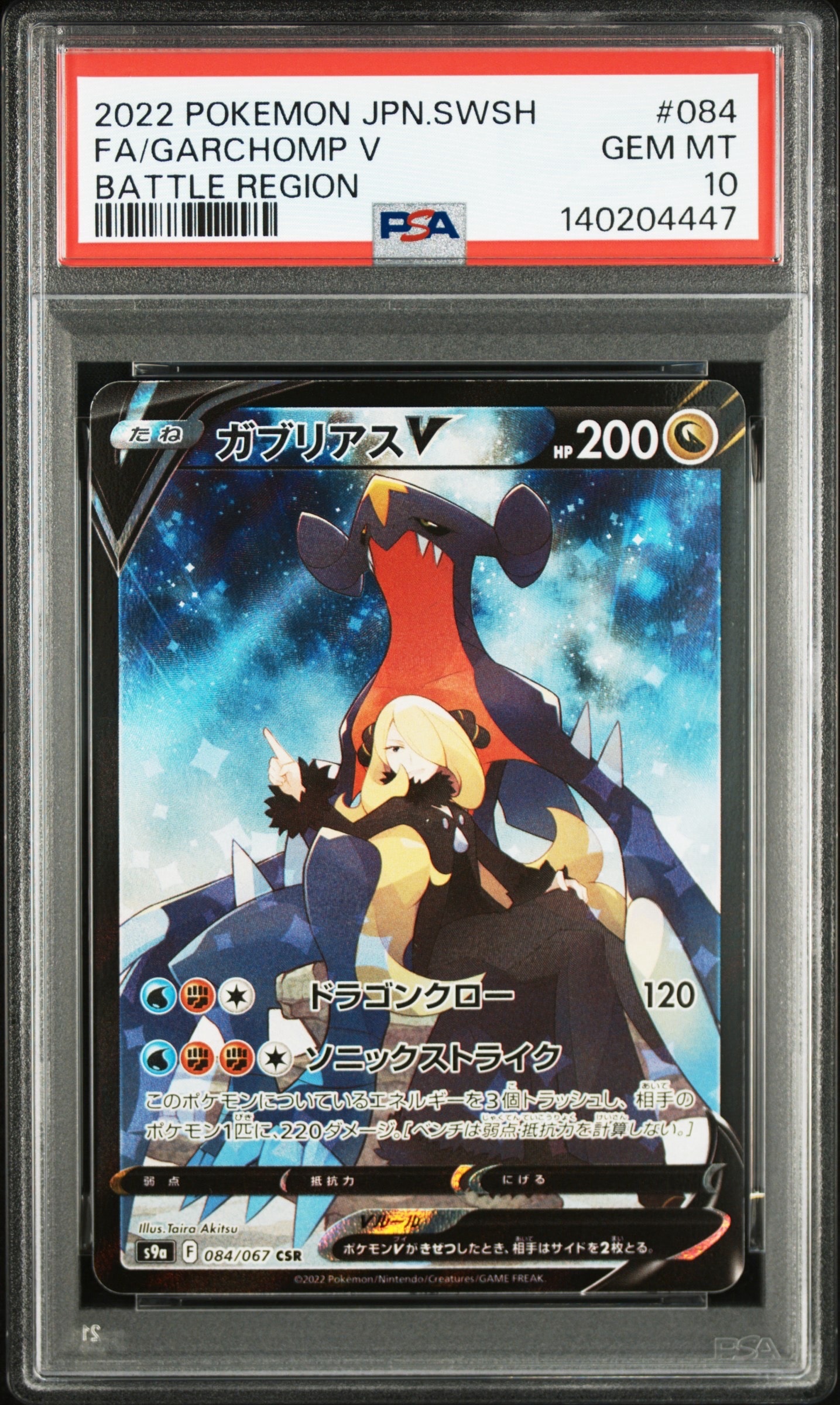 ビリジオン UR[BW9 084/076](拡張パック「メガロキャノン」)の新品