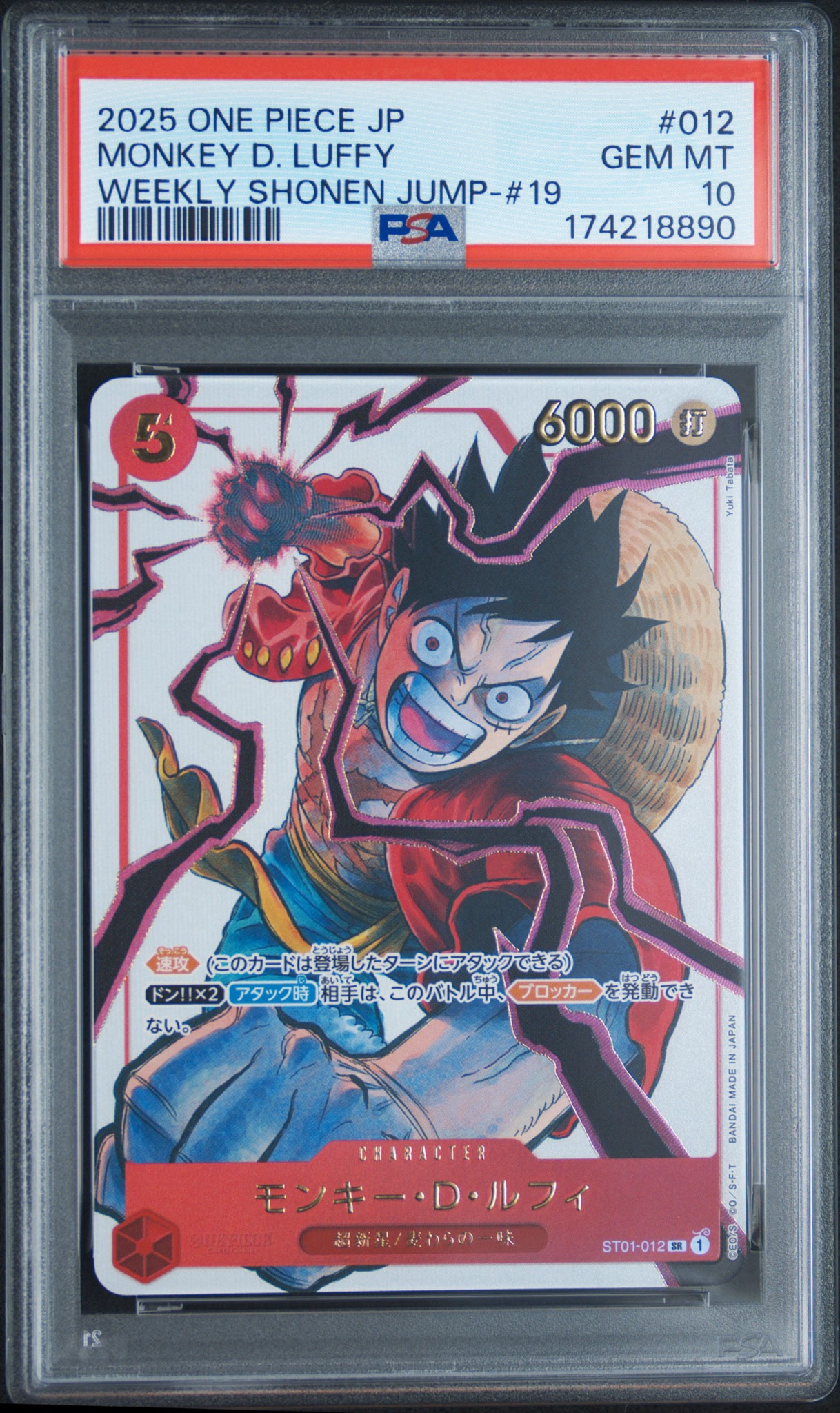 PSA10】モンキー・D・ルフィ SR [ST01-012](プロモーションカード