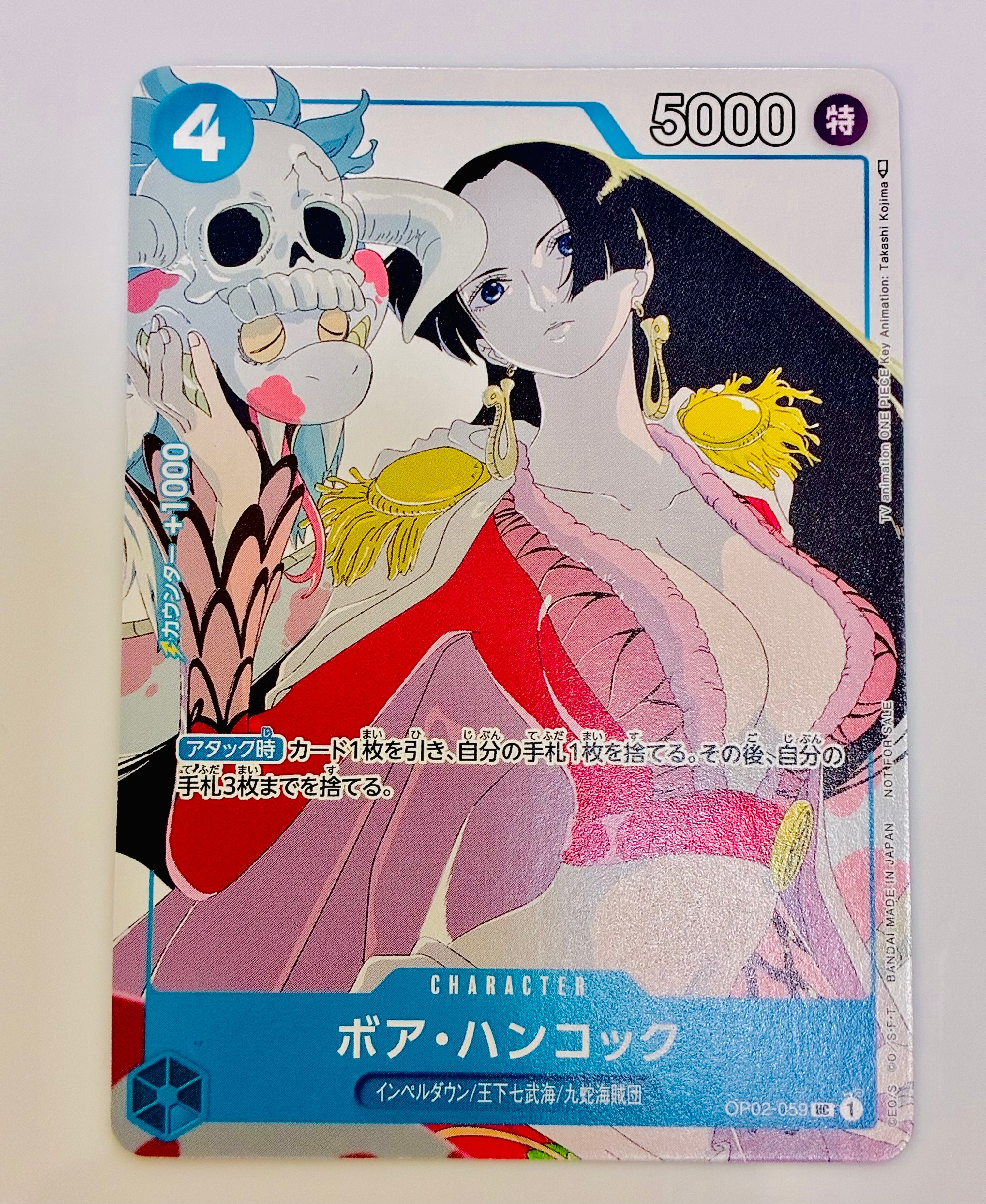 ボア・ハンコック UC [OP02-059] (プロモーションカードセット2)の新品