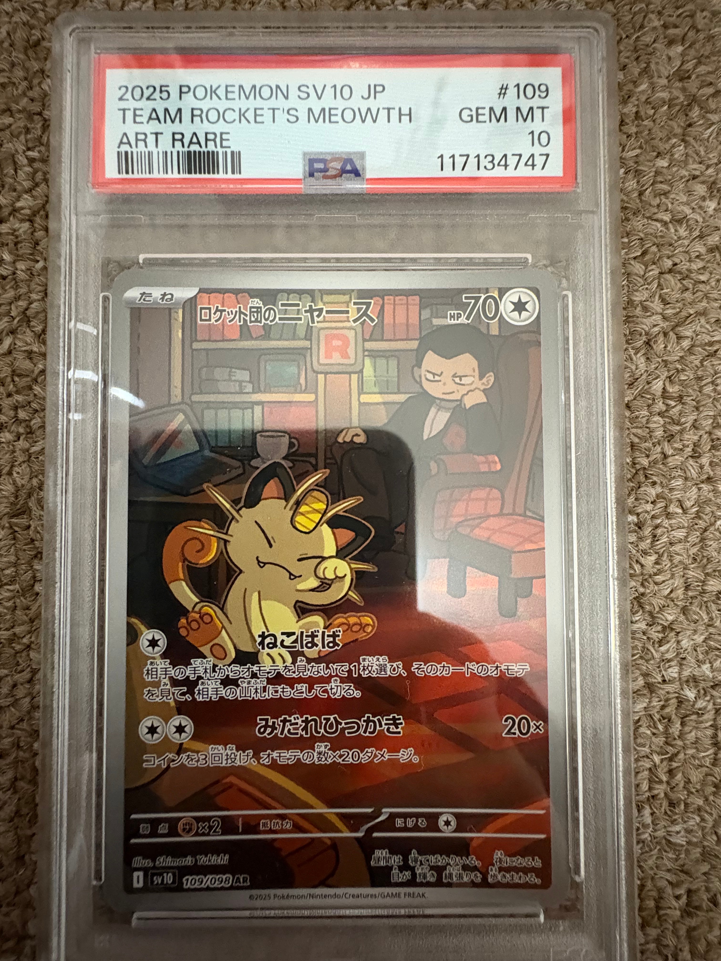 ロケット団のニャース AR [SV10 109/098](拡張パック「ロケット団の栄光」)