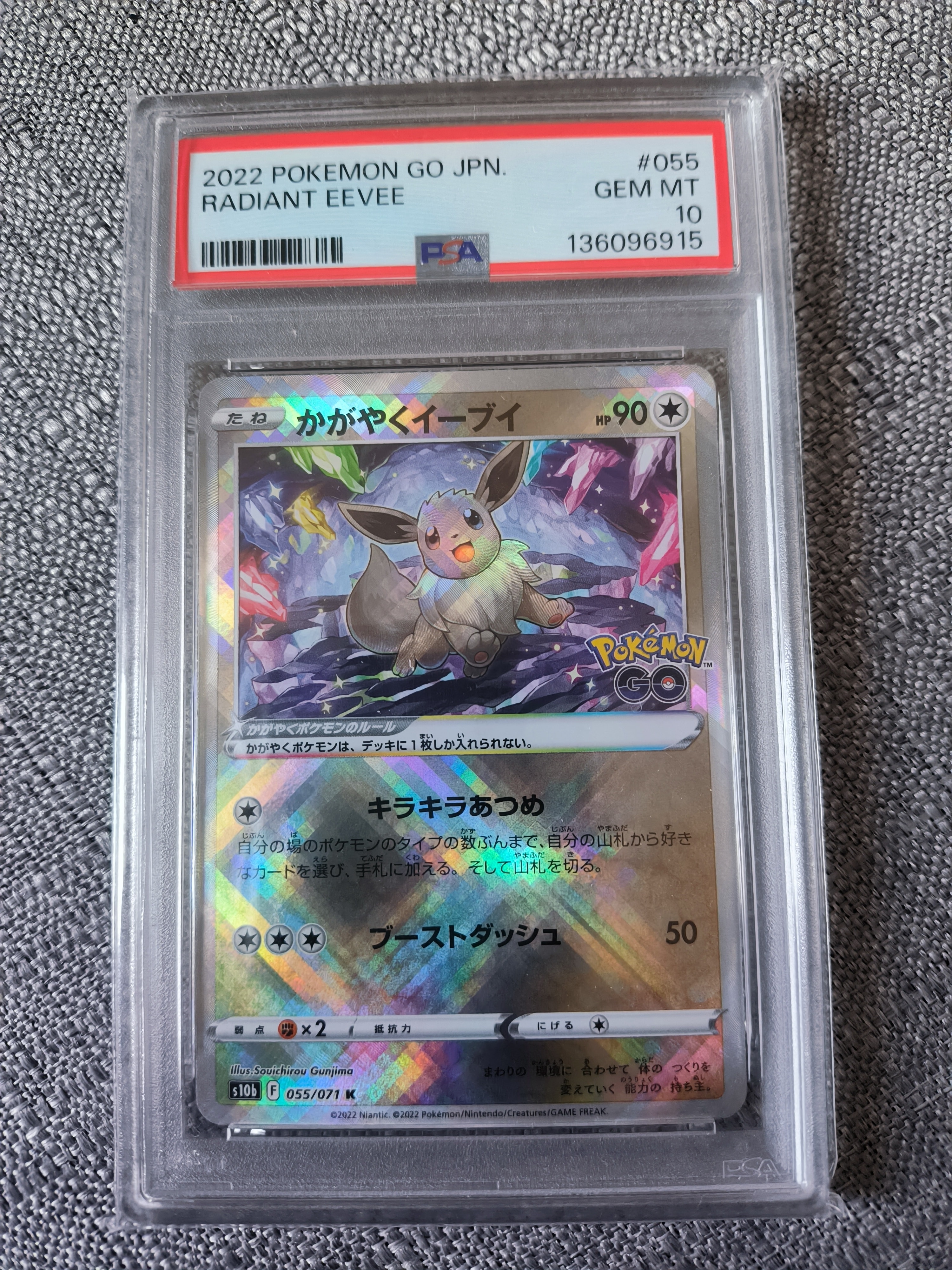 PSA10】かがやくイーブイ K[S10b 055/071](強化拡張パック「Pokemon GO
