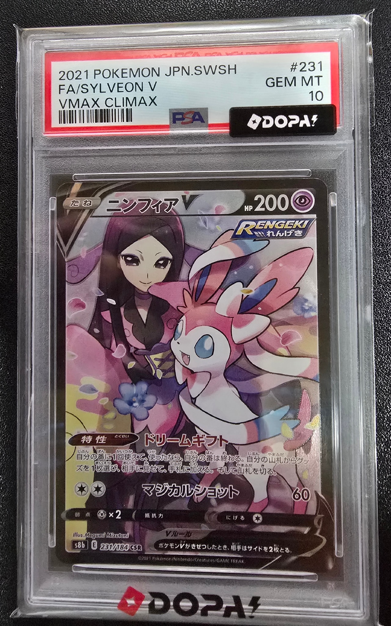 PSA10】ニンフィアV CSR[S8b 231/184](ハイクラスパック「VMAX