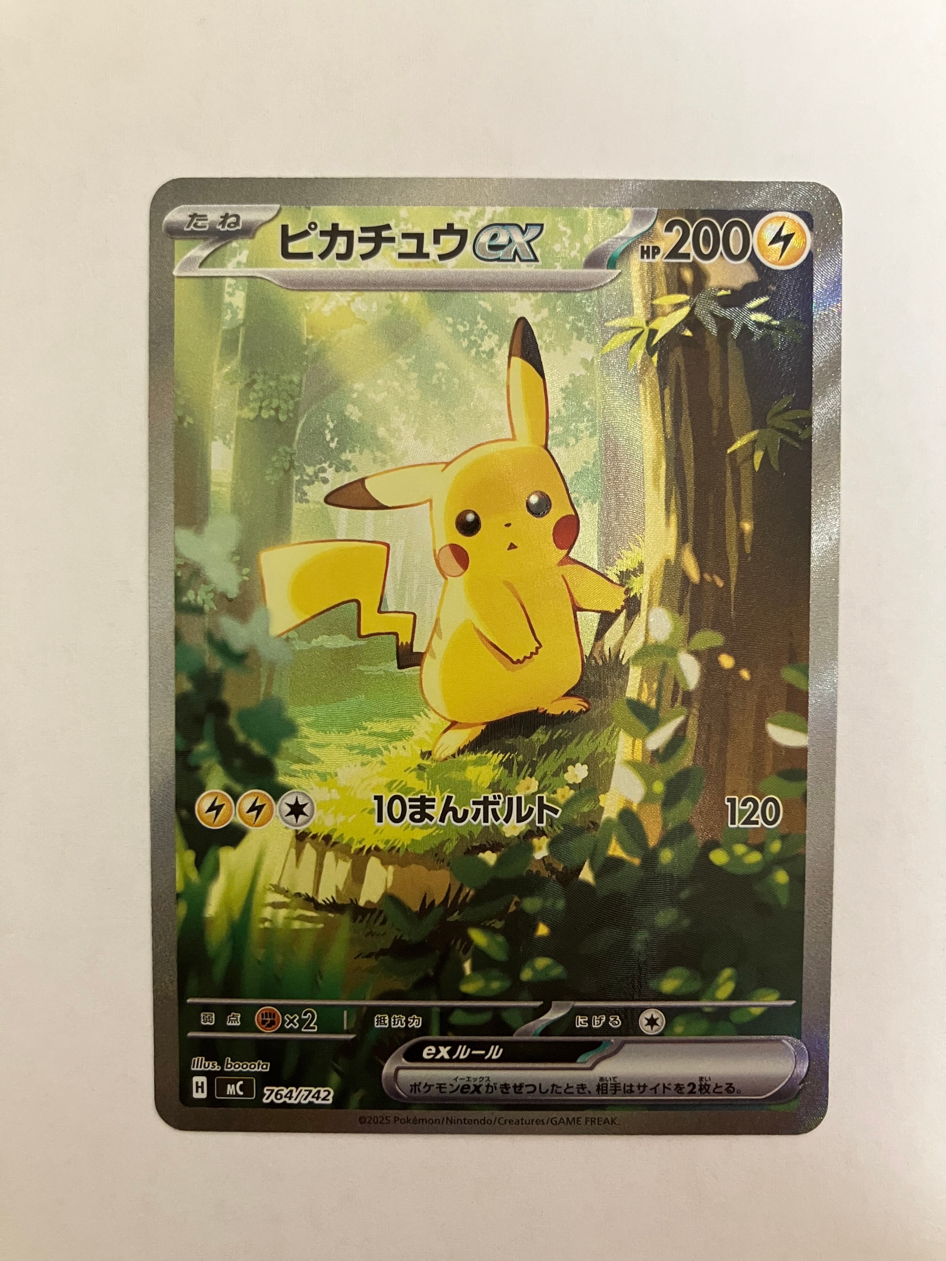 PSA10】ピカチュウ AR[s12a 205/172](ハイクラスパック「VSTAR