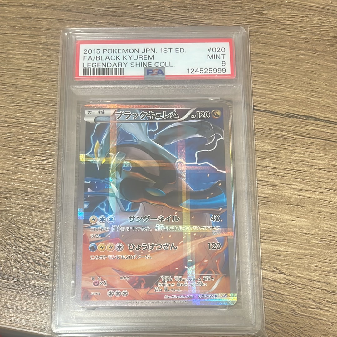 ブラックキュレム R :1ED [CP2 020/027](コンセプトパック「伝説キラコレクション」)