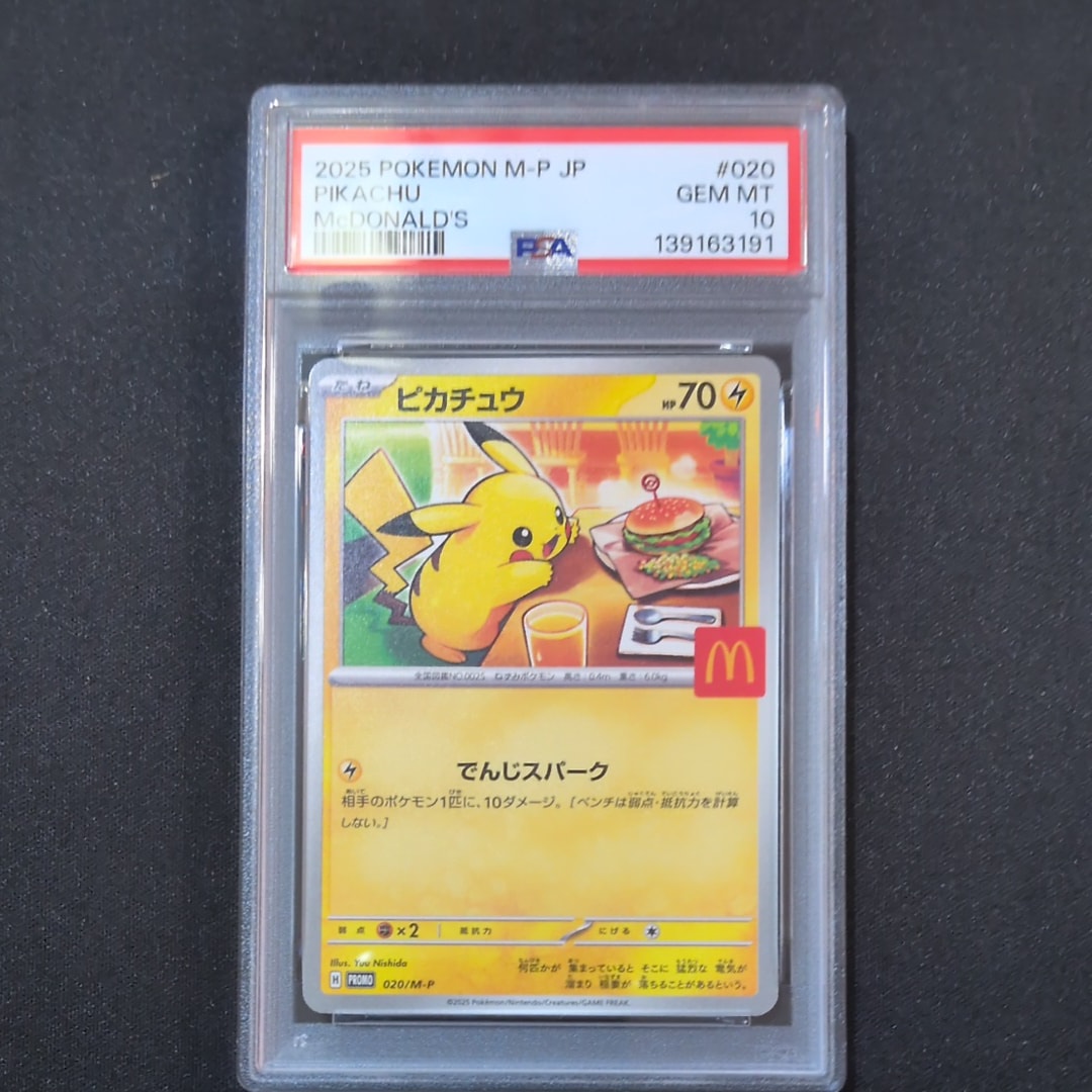 ピカチュウ P [M-P 020](プロモカードパック「マクドナルド ハッピーセット2025」)