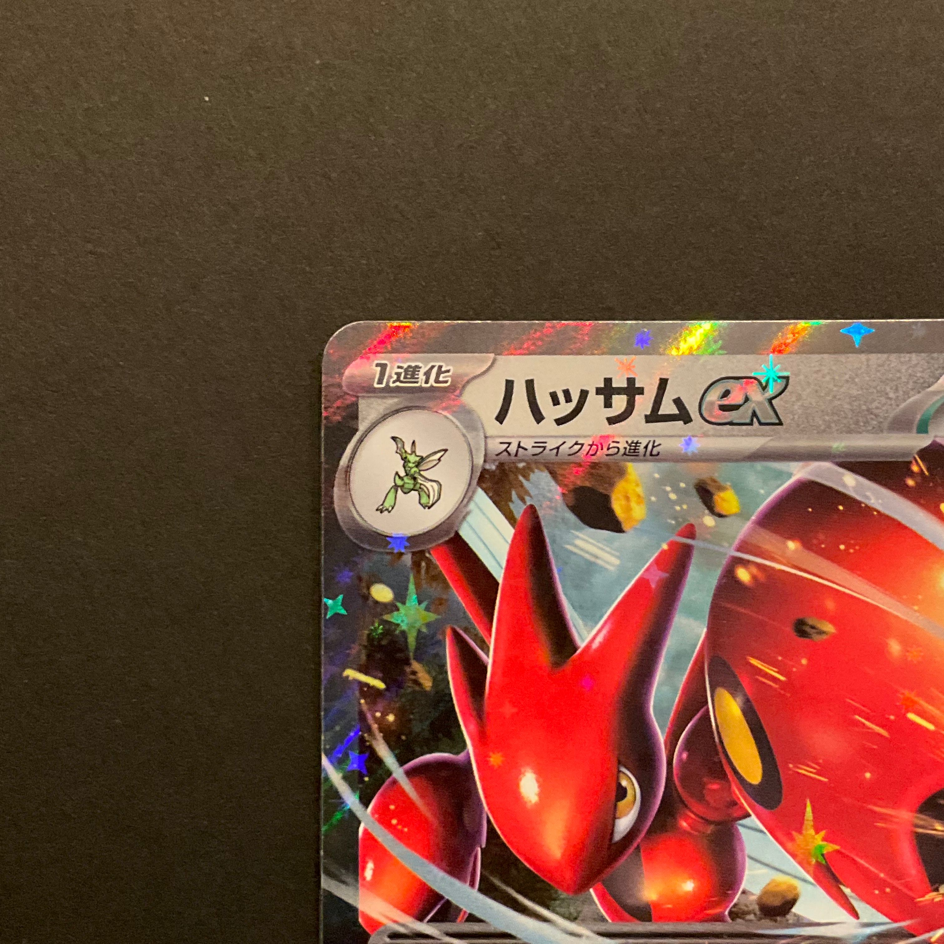 A]Scizor ex P [SV-P 210](Promotional Cards 