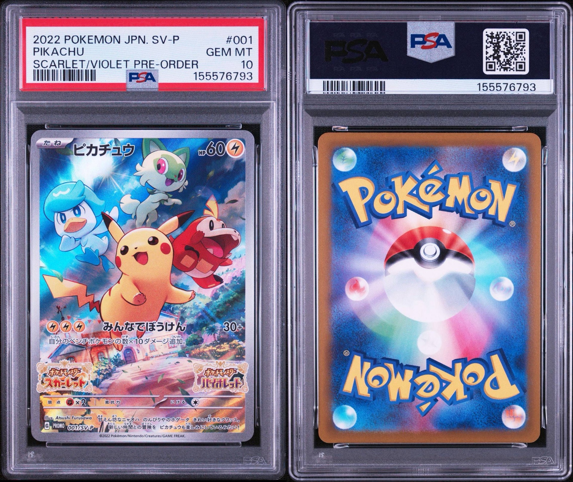 PSA10】ピカチュウ: プロモ [001/SV-P](プロモーションカード「SV-P