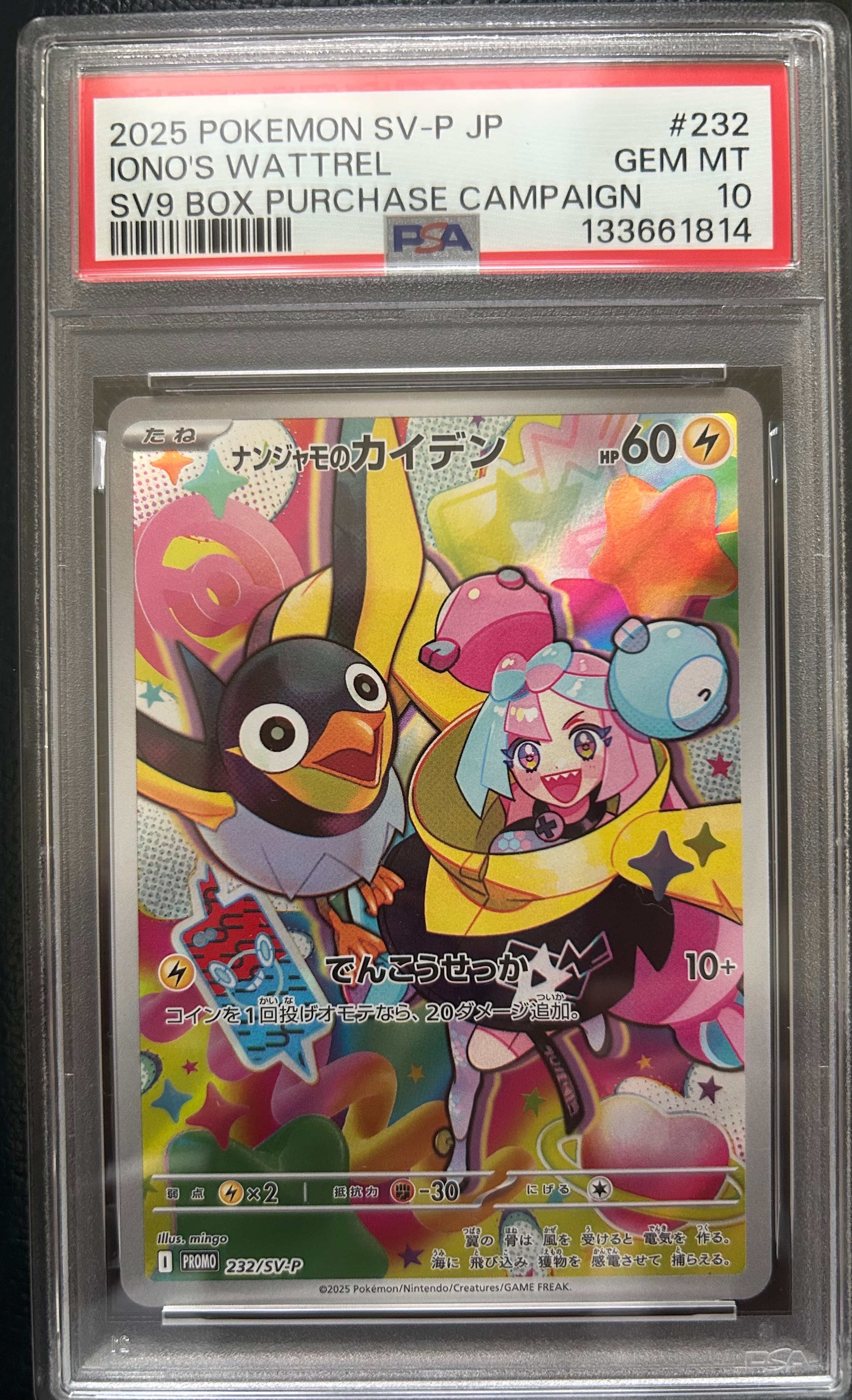 マーズ SR[SM5S 072/066](拡張パック「ウルトラサン」)の新品/中古