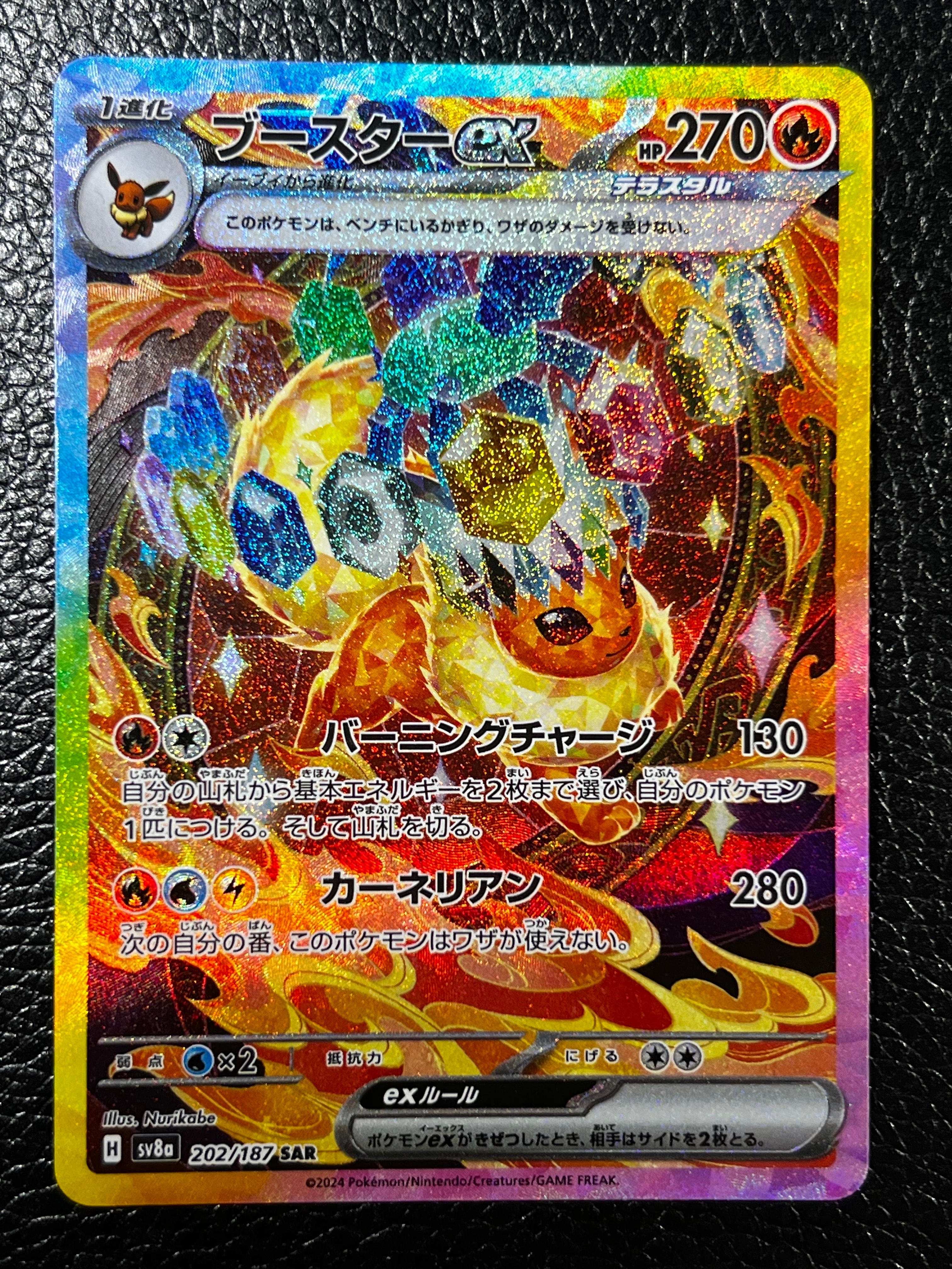 PSA10】ブースターex SAR [SV8a 202/187](ハイクラスパック「テラス