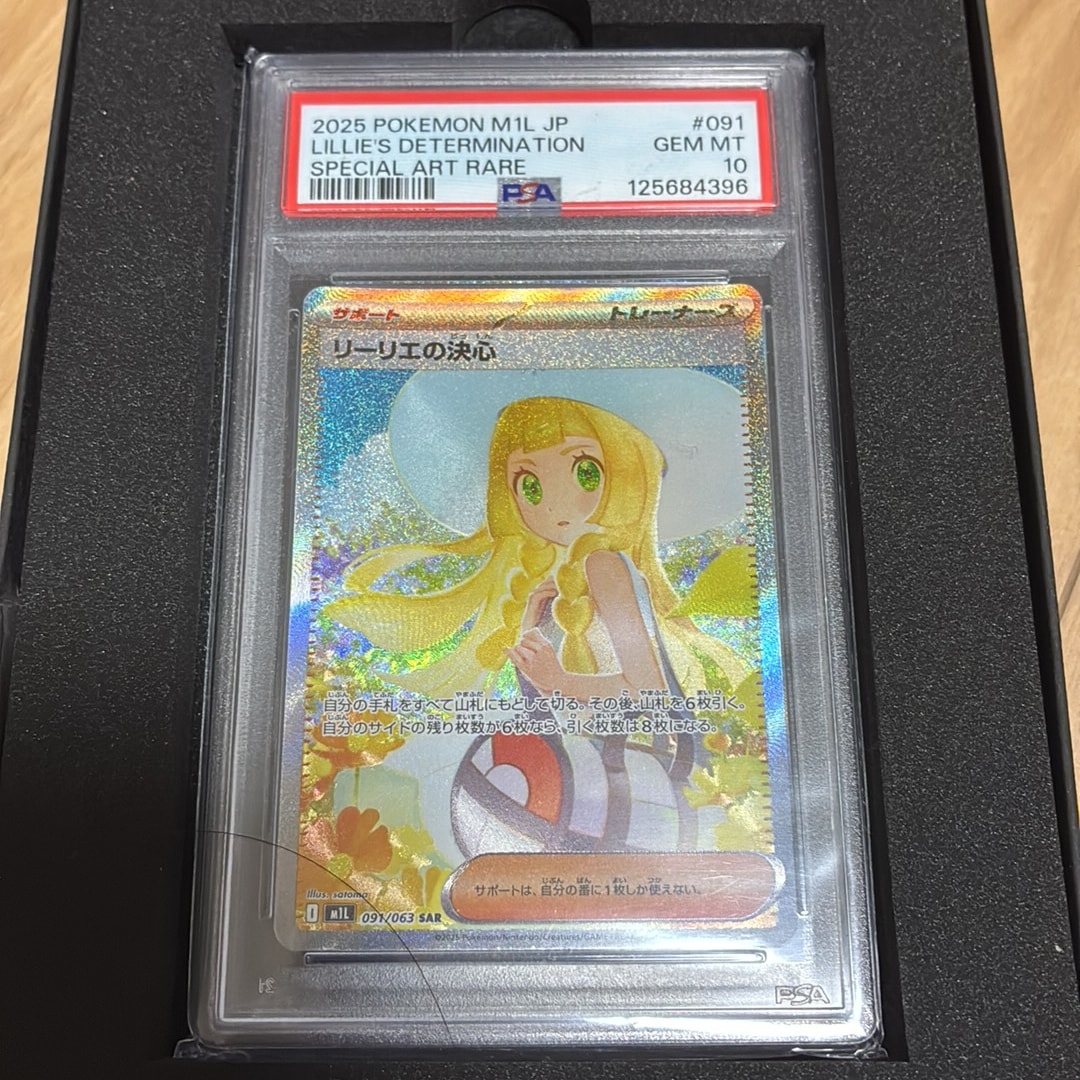 リーリエの決心 SAR [M1L 091/063](拡張パック「メガブレイブ」)通販