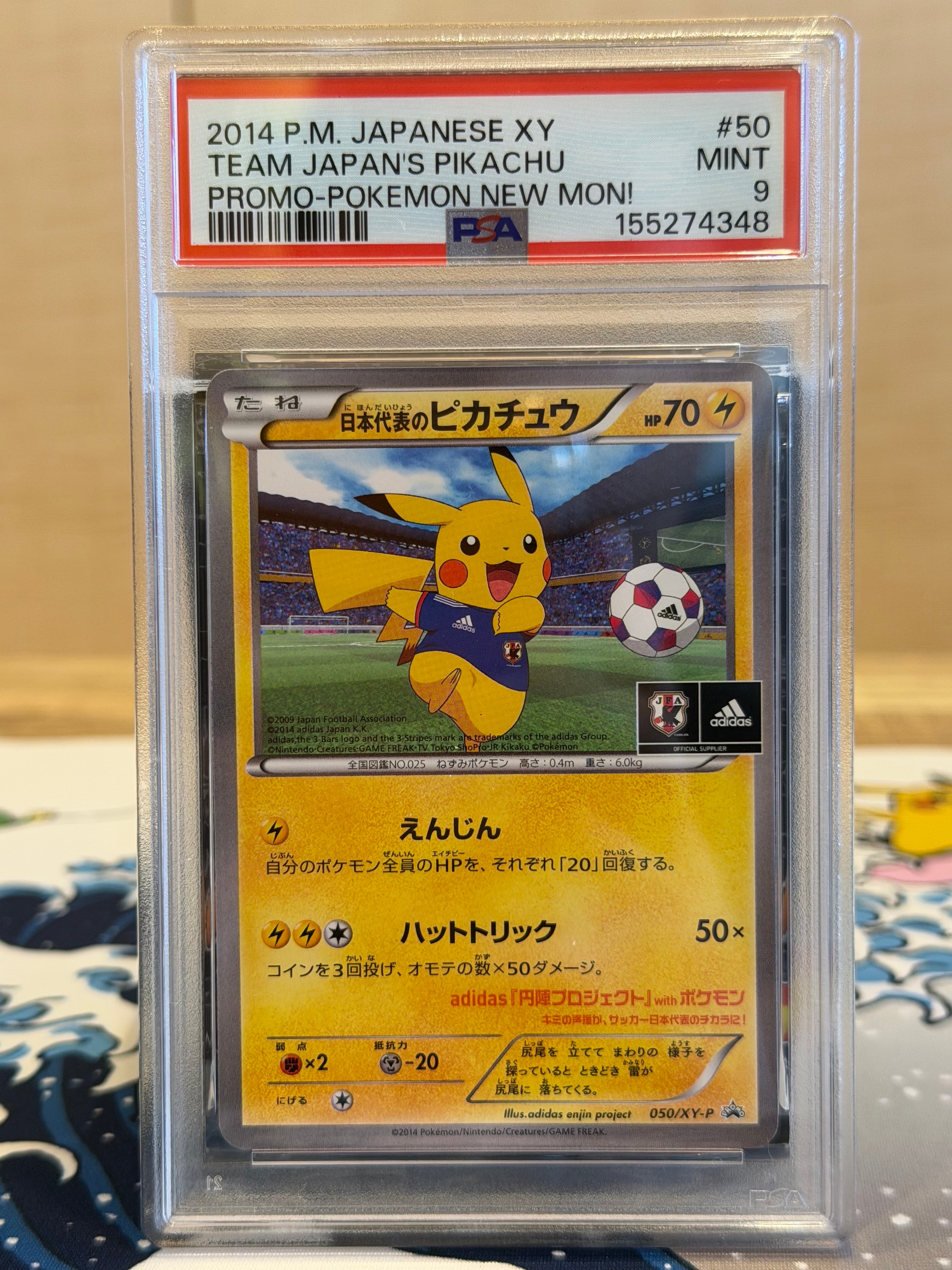 日本代表のピカチュウ: プロモ[XY-P 050/XY-P](プロモーションカード