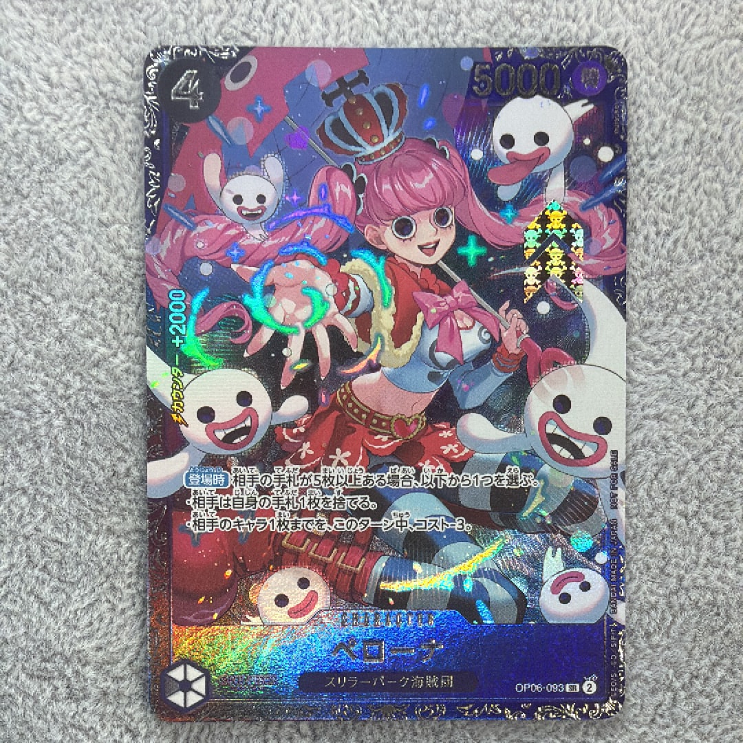 PSA10】ペローナ SR [OP06-093] (フラッグシップバトル ベスト8記念品