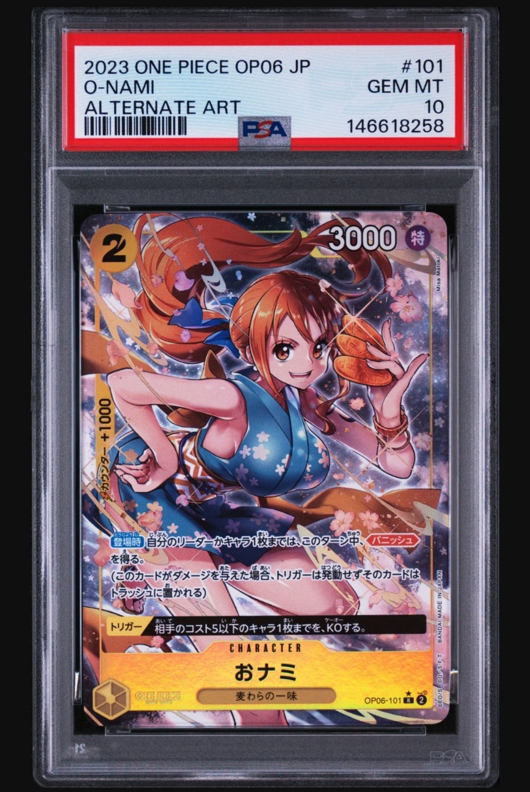 PSA10】おナミ R-P [OP06-101] (ブースターパック 双璧の覇者) 1枚の