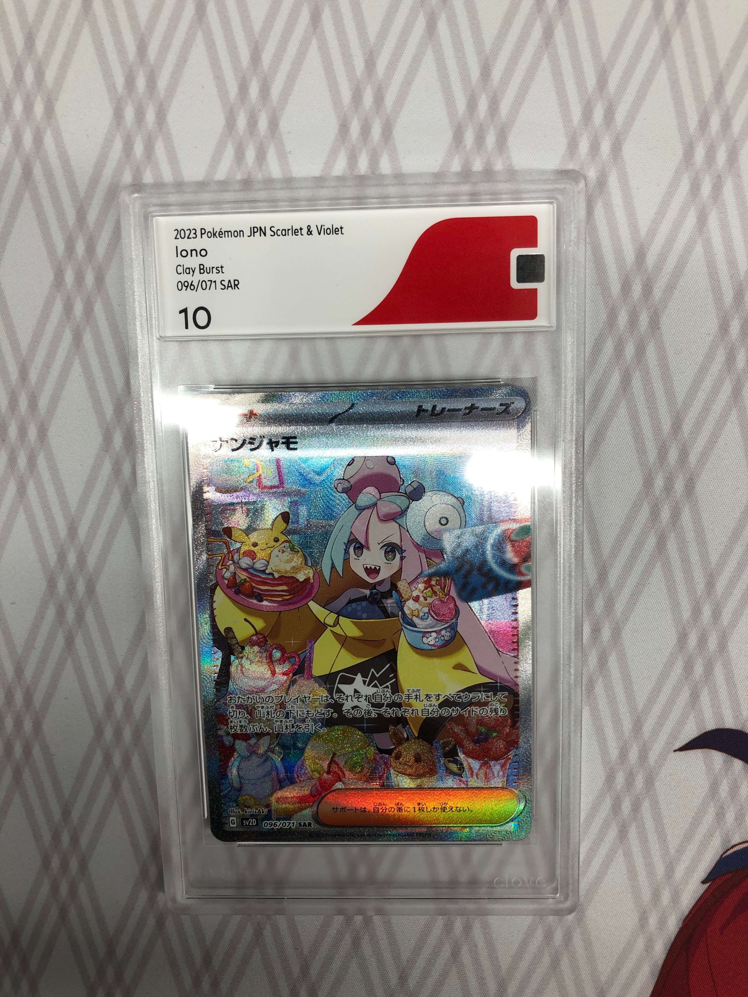 ナンジャモ SAR[SV2D 096/071](拡張パック「クレイバースト」)