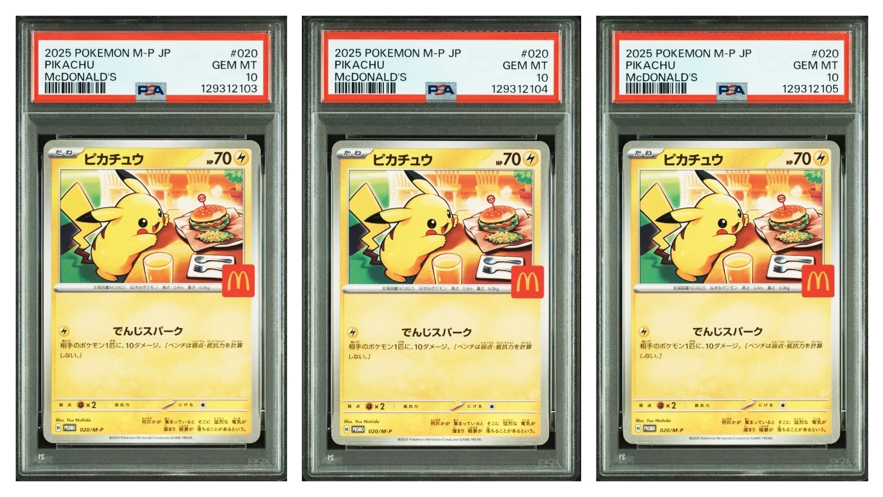 ピカチュウ P [M-P 020](プロモカードパック「マクドナルド ハッピーセット2025」)