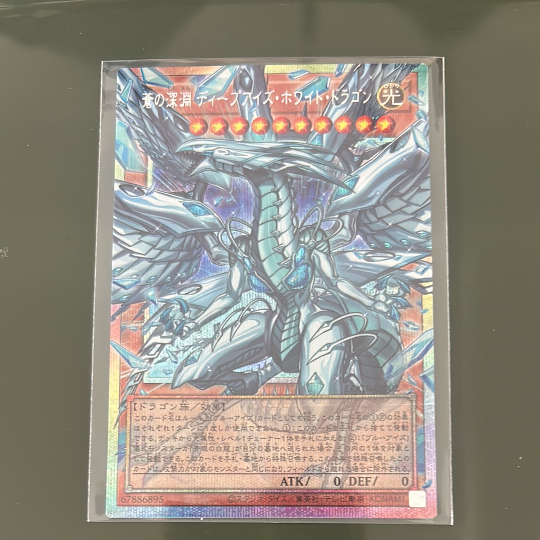 青眼の白龍 25th SE [NYC1-JP001](遊戯王カードゲーム25周年 浮世絵風