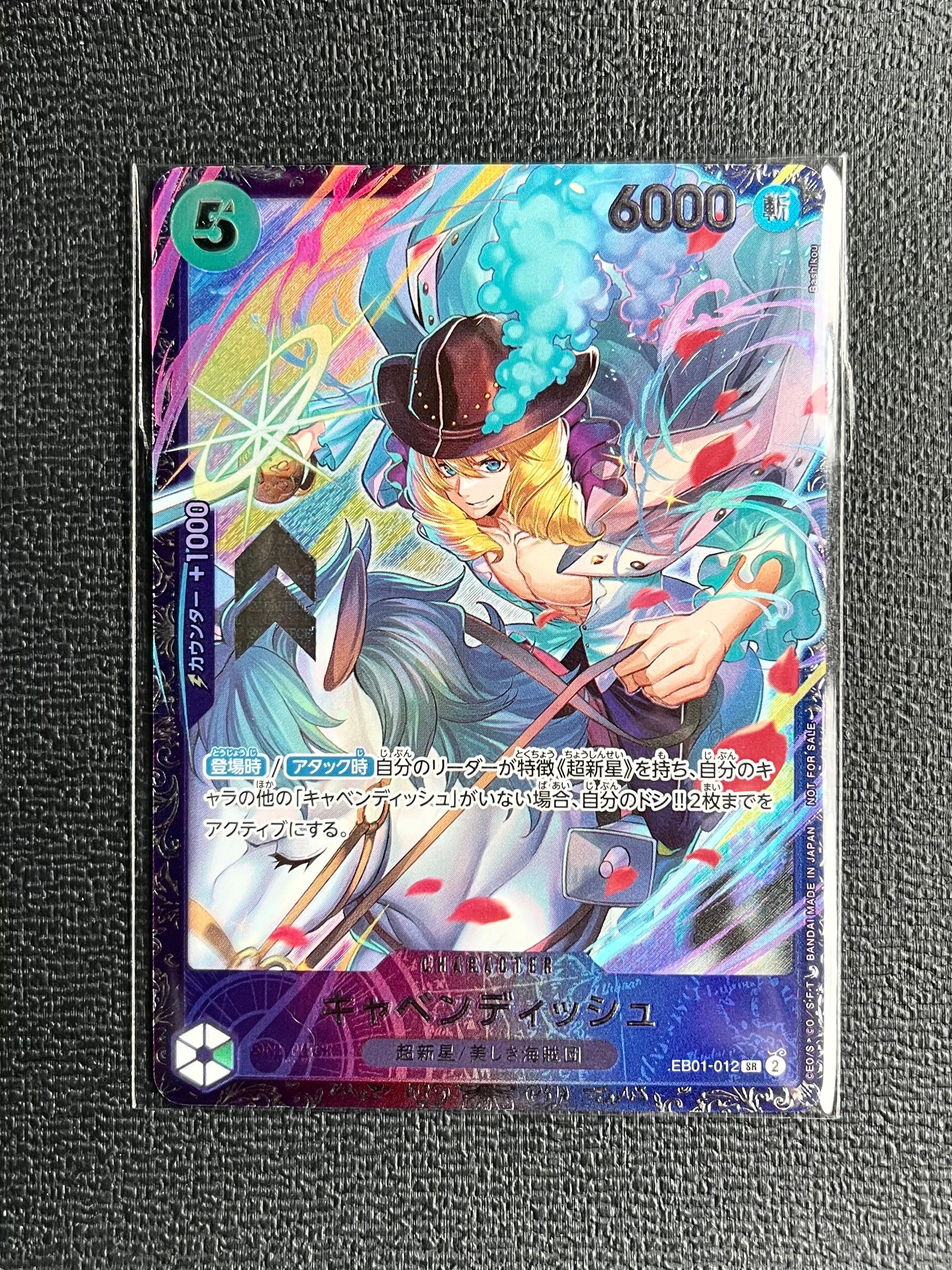 キャベンディッシュ SR [EB01-012](フラッグシップバトル  ベスト8記念品)