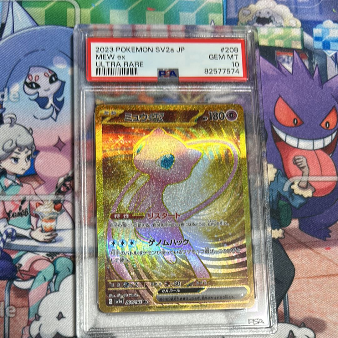 ミュウex UR[SV2a 208/165](強化拡張パック「ポケモンカード151」)