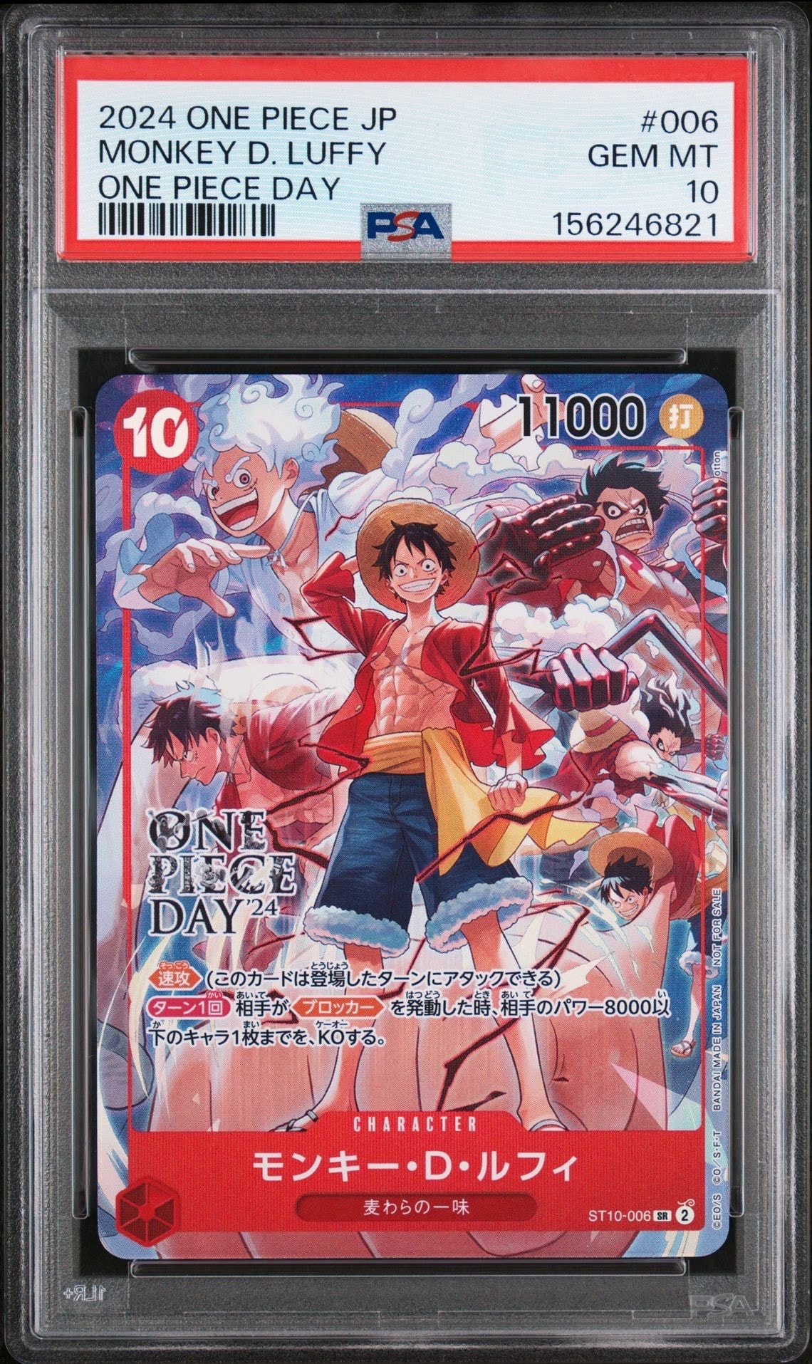 ワンピースカード ルフィ プロモ ST10-006 ONE PIECE DAY PSA10】モンキー・D・ルフィ SR [ST10-006](プロモーションカード「ONE