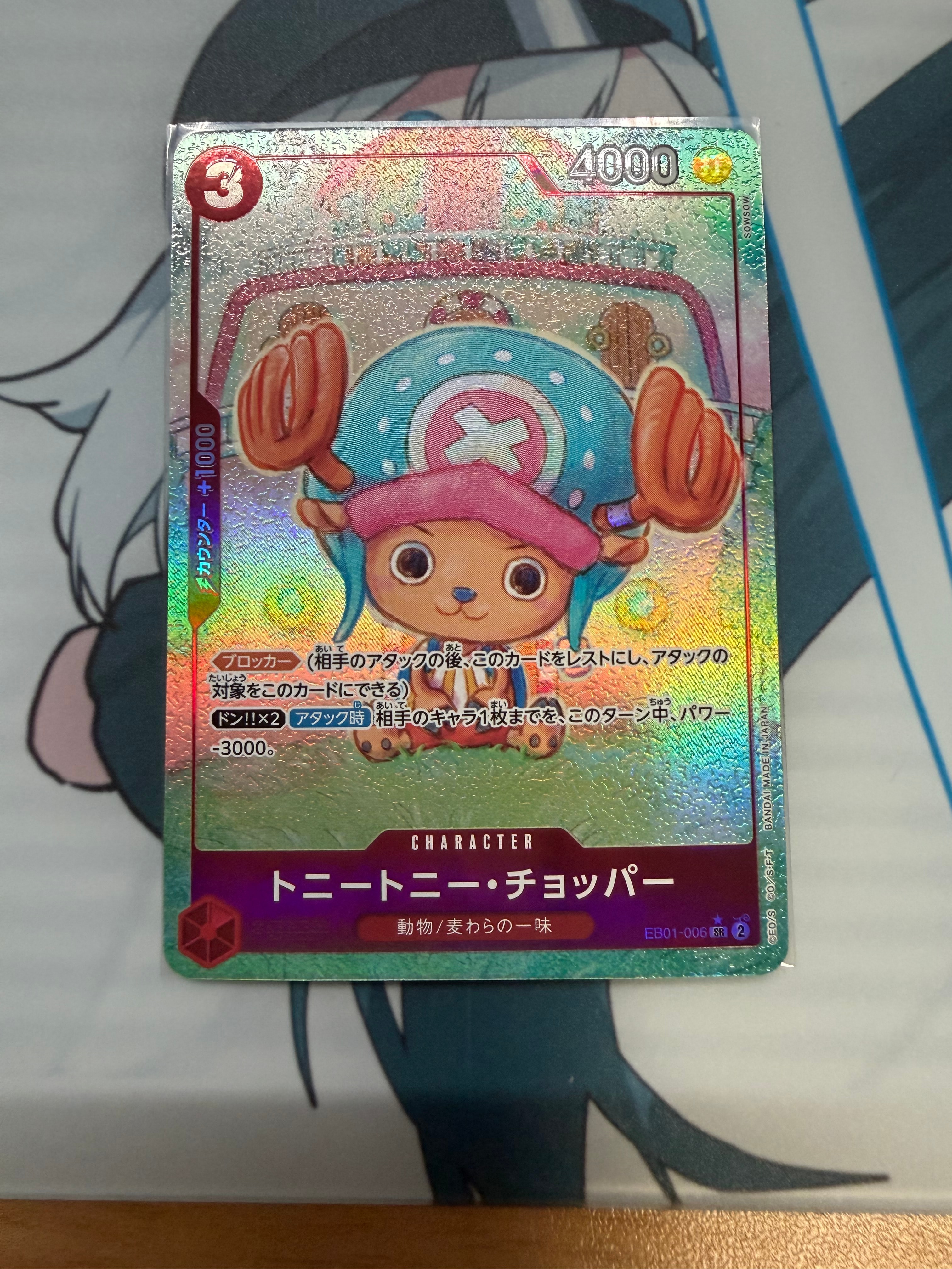 PSA10】トニートニー・チョッパー SR-SP (コミパラ) [EB01-006