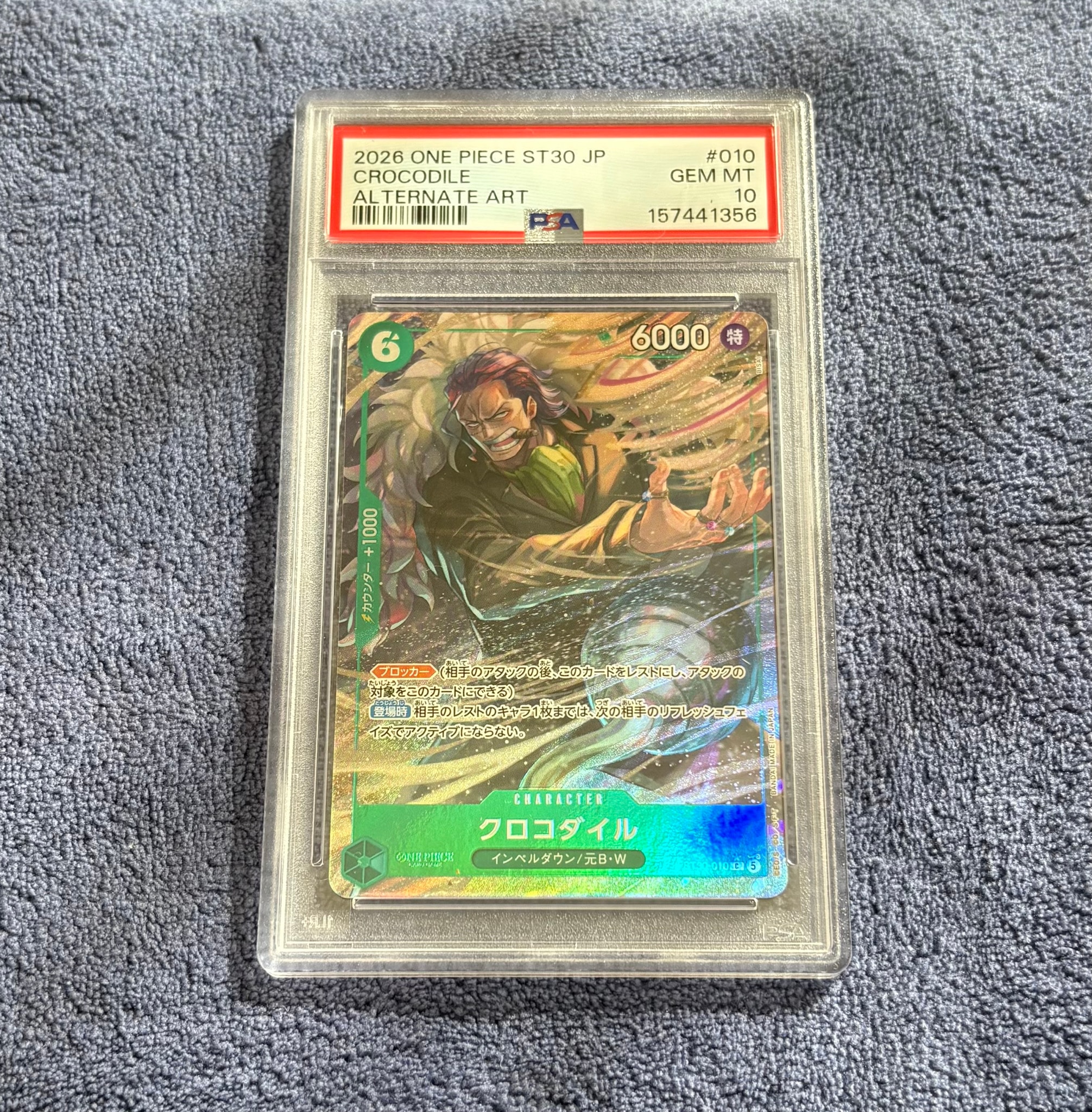 PSA10】クロコダイル C-P [ST30-010](スタートデッキEX「ルフィ&エース