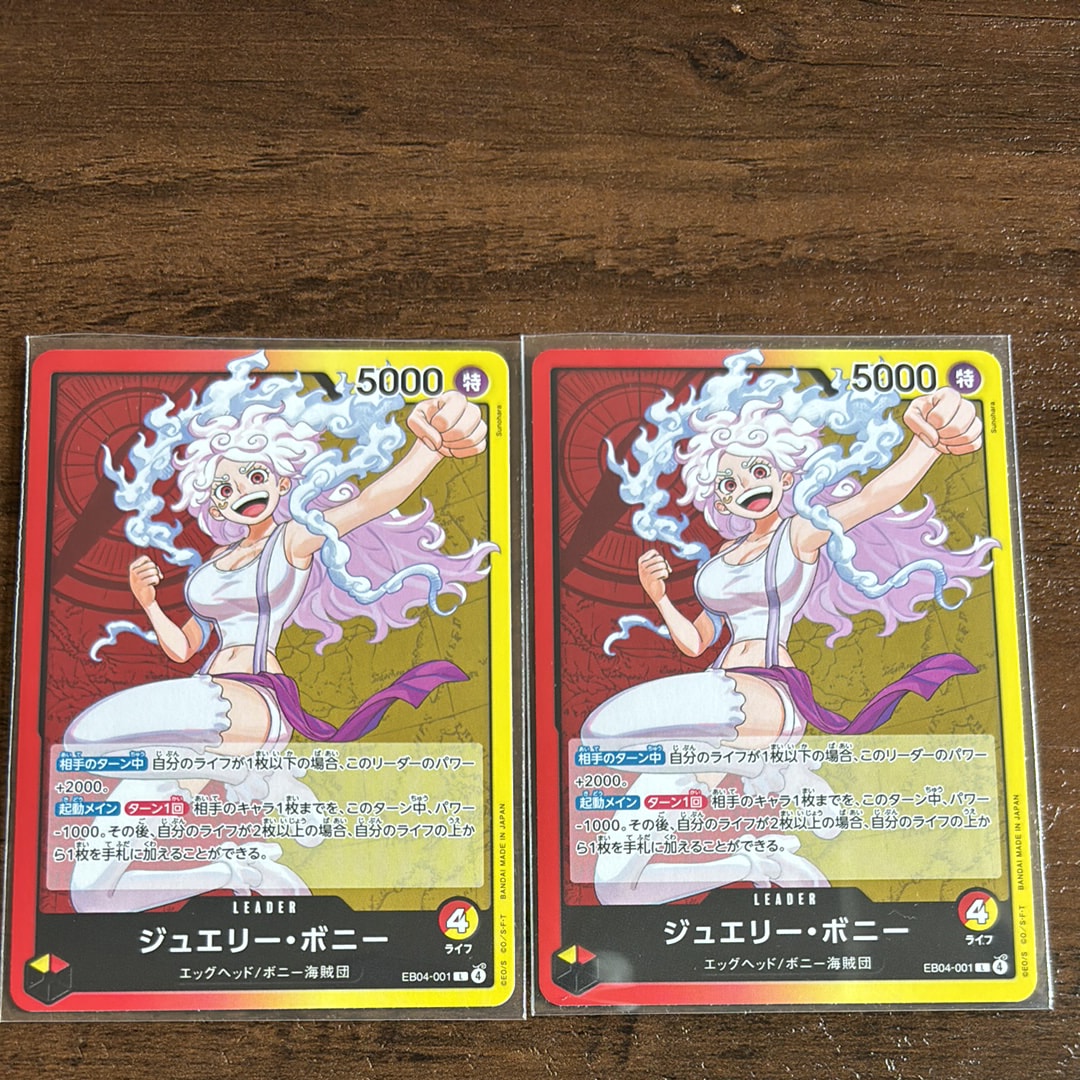 状態A】ジュエリー・ボニー L-P [EB04-001](エクストラブースター