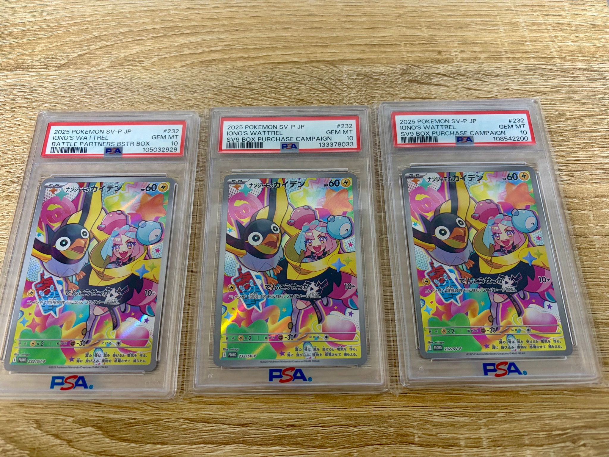 ナンジャモのカイデン P [SV-P 232](プロモーションカード「拡張パック