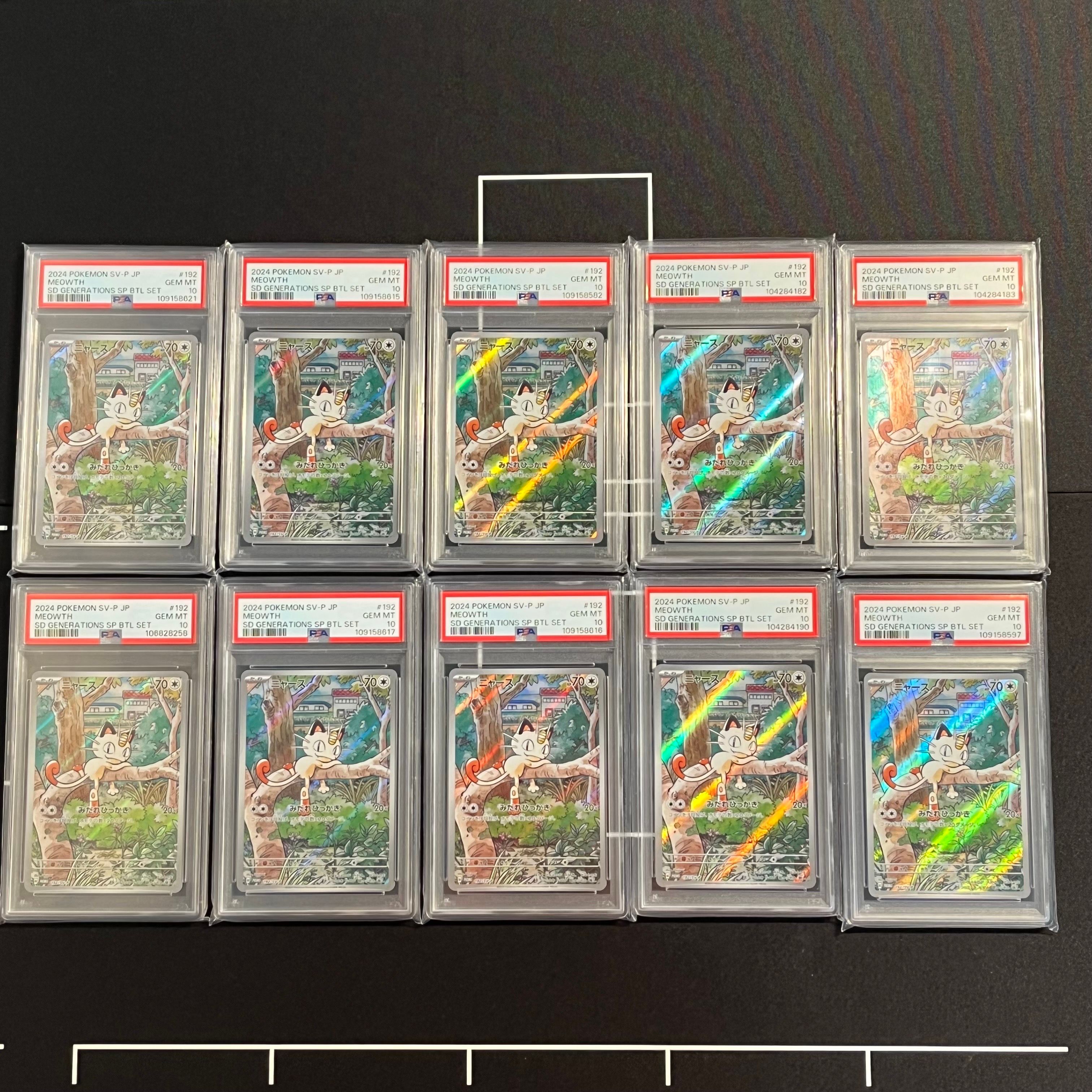 ニャース P [SV-P 192](スタートデッキ Generations「スペシャルバトルセット」)