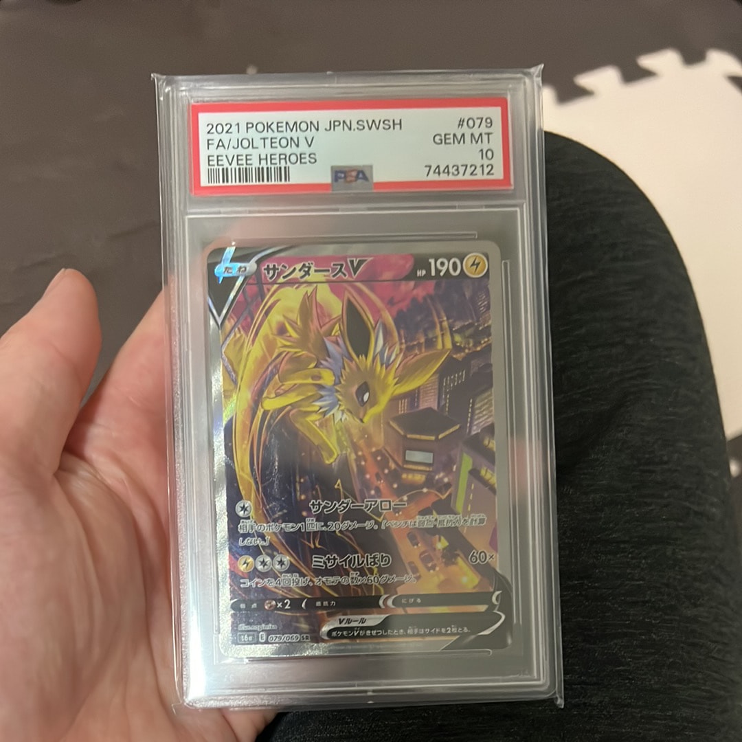 サンダースV SR: SA[S6a 079/069](強化拡張パック「イーブイヒーローズ」)