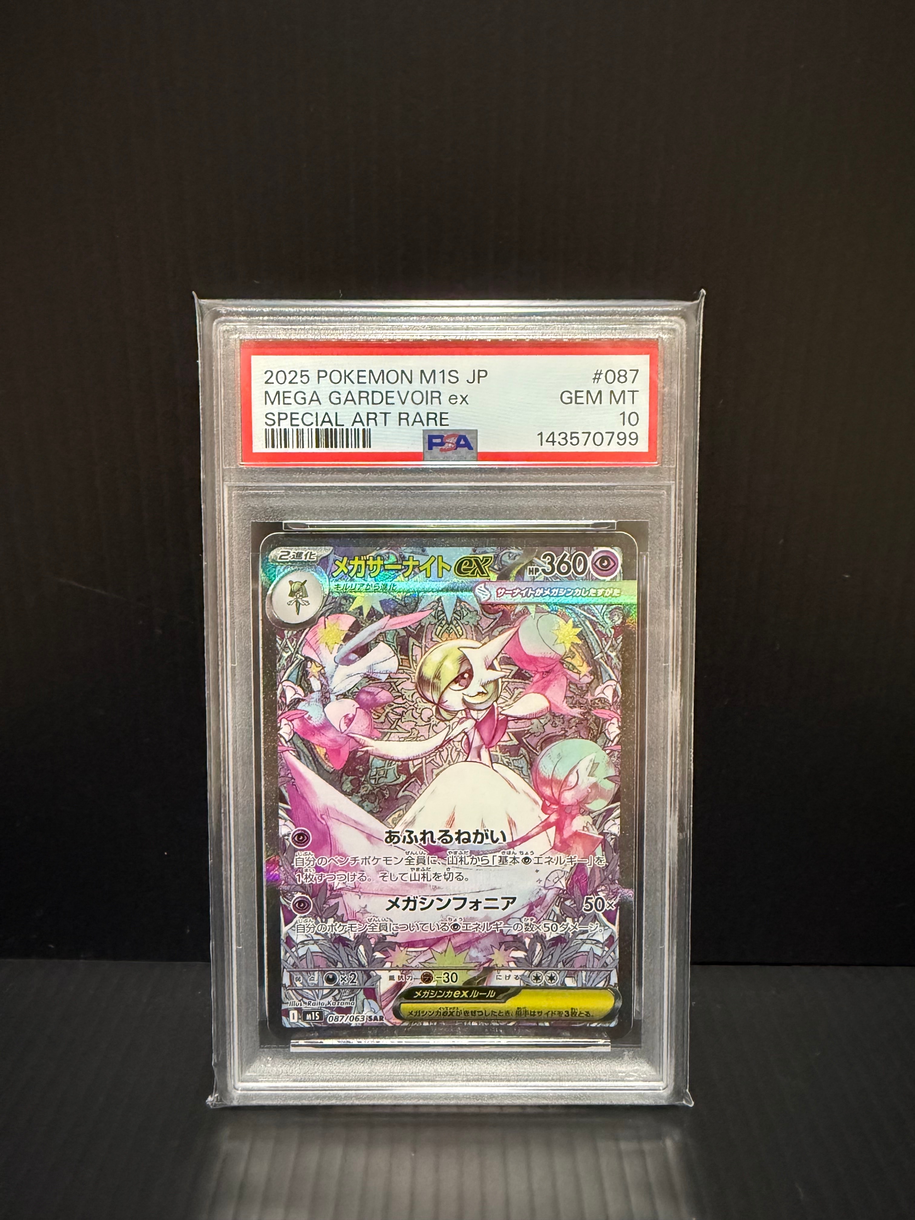 ピカチュウ: プロモ[323 S-P](プロモーションカード「プレシャス