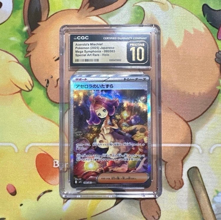 PSA10】アセロラのいたずら SAR [M1S 090/063](拡張パック「メガ