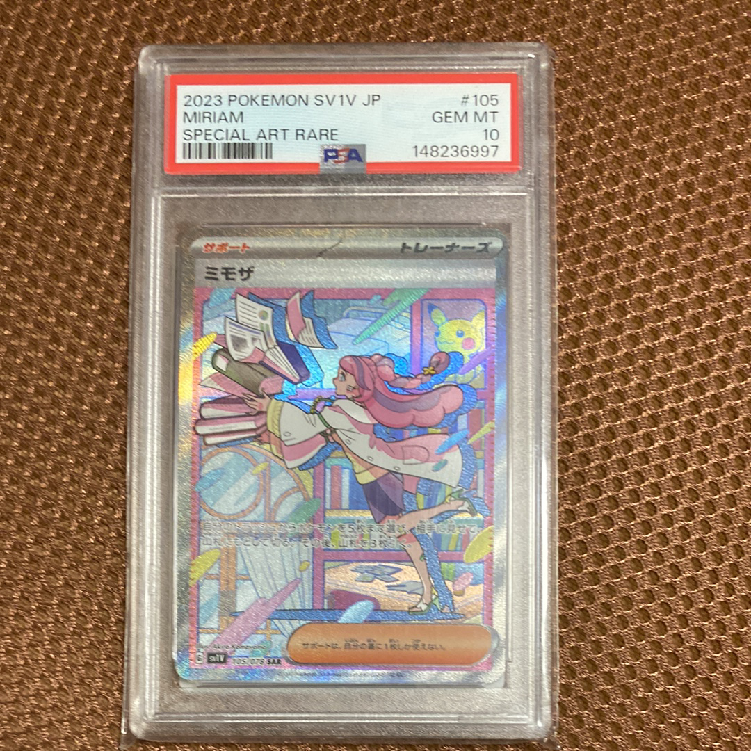 メガゲッコウガex SAR [M4 114/083](拡張パック「ニンジャスピナー