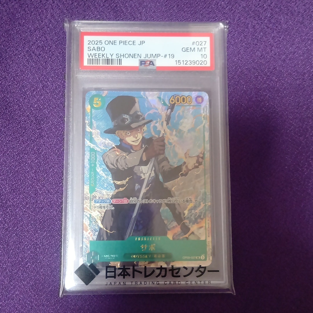 PSA10】サボ UC [OP09-027](プロモーションカード「週刊少年ジャンプ