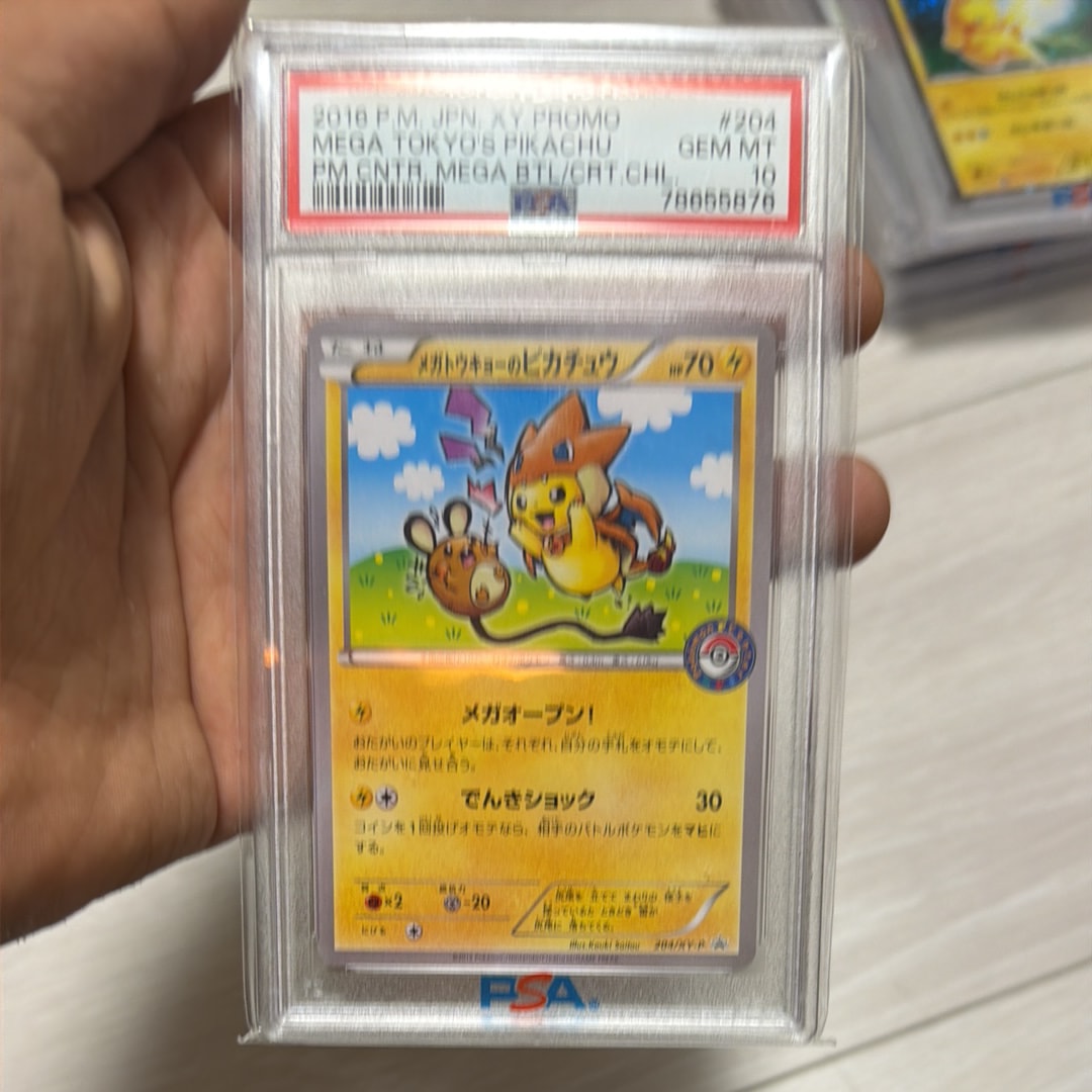 メガトウキョーのピカチュウ: プロモ[XY-P 204/XY-P](プロモーション