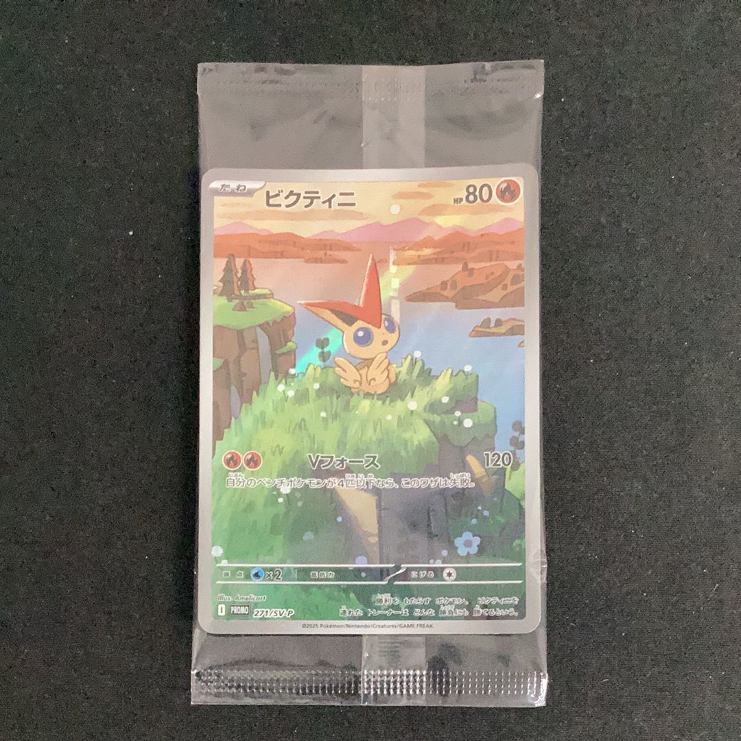 ビクティニ P [SV-P 271](カードファイルセット「ブラックボルト・ホワイトフレア」)