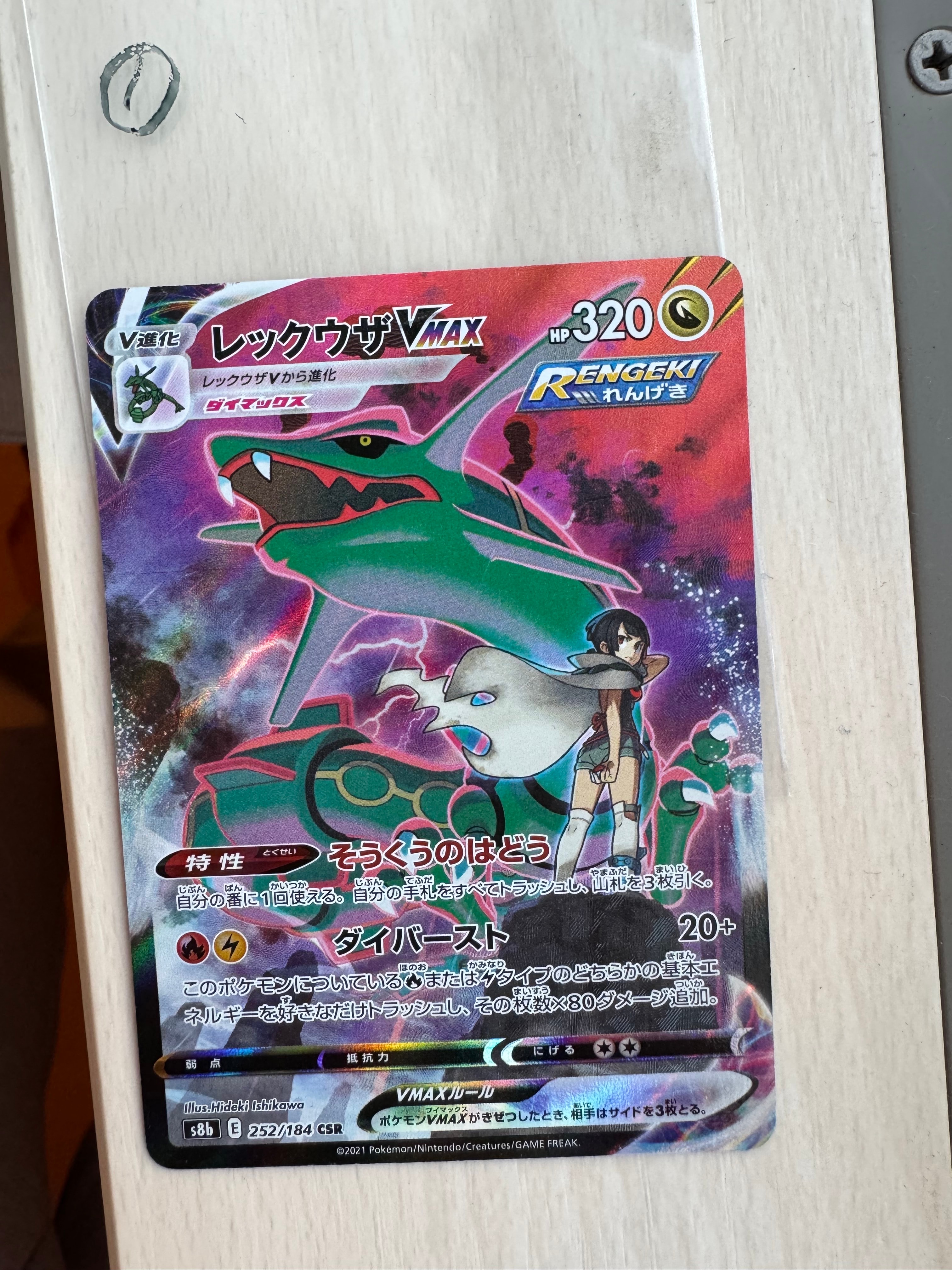 ポケモンカード☆プロモカード YU NAGABA グレイシア♡ PSA10】 グレイシア 《YU NAGABA》 (プロモ) {069/SV-P} [SV] - magi