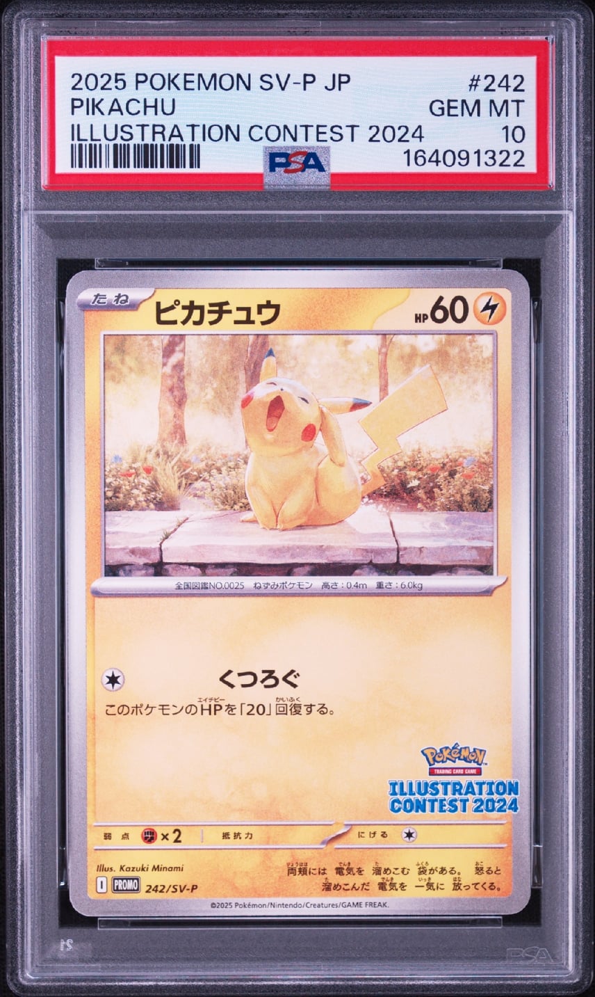 PSA10 ピカチュウ イラストコンテスト2024 プロモ連番 ピカチュウ PSA10 ピカチュウ イラストコンテスト2024 プロモ連番 ピカチュウ