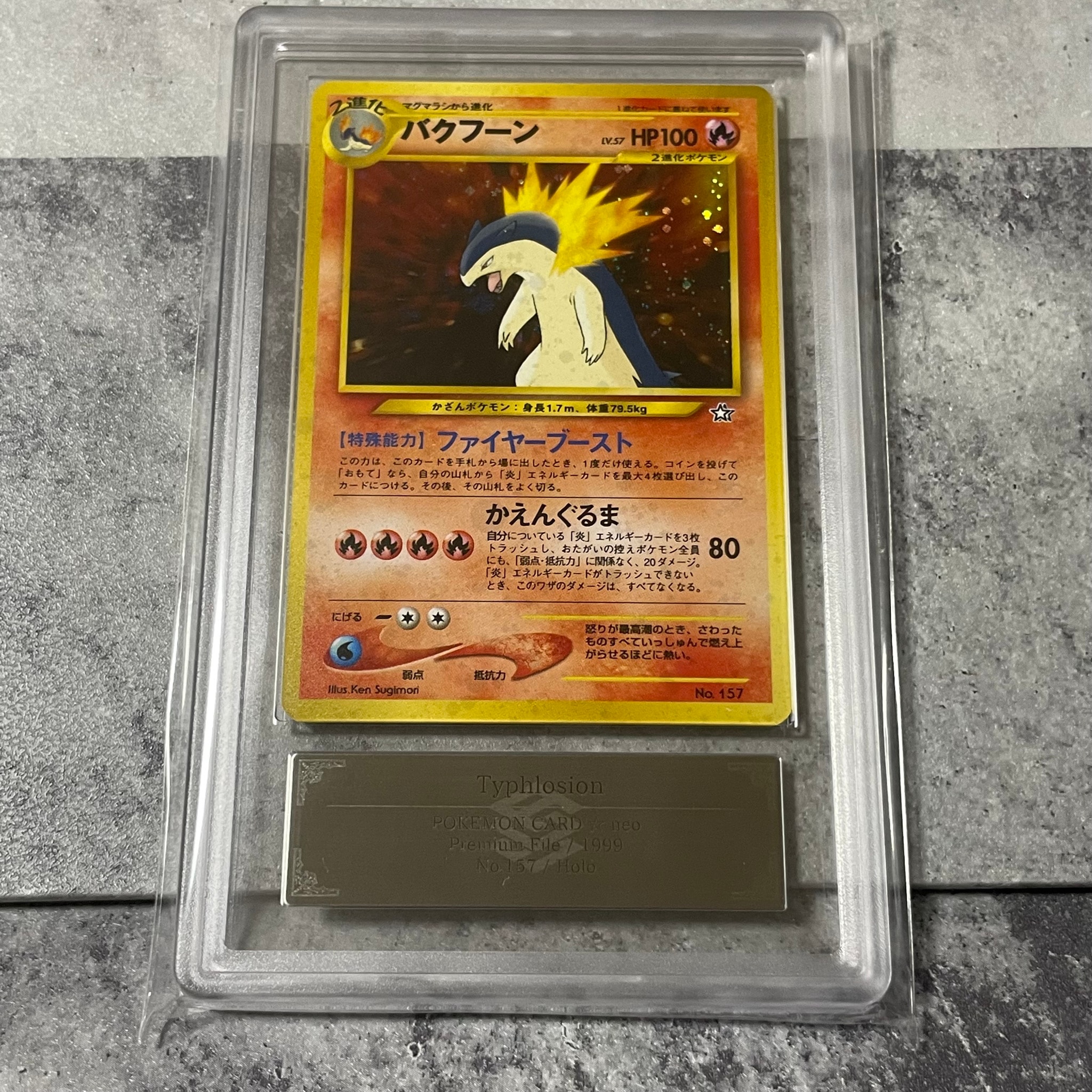 バクフーン : 旧裏 [PRMF-1 No.157](ポケモンカード☆neo「プレミアム
