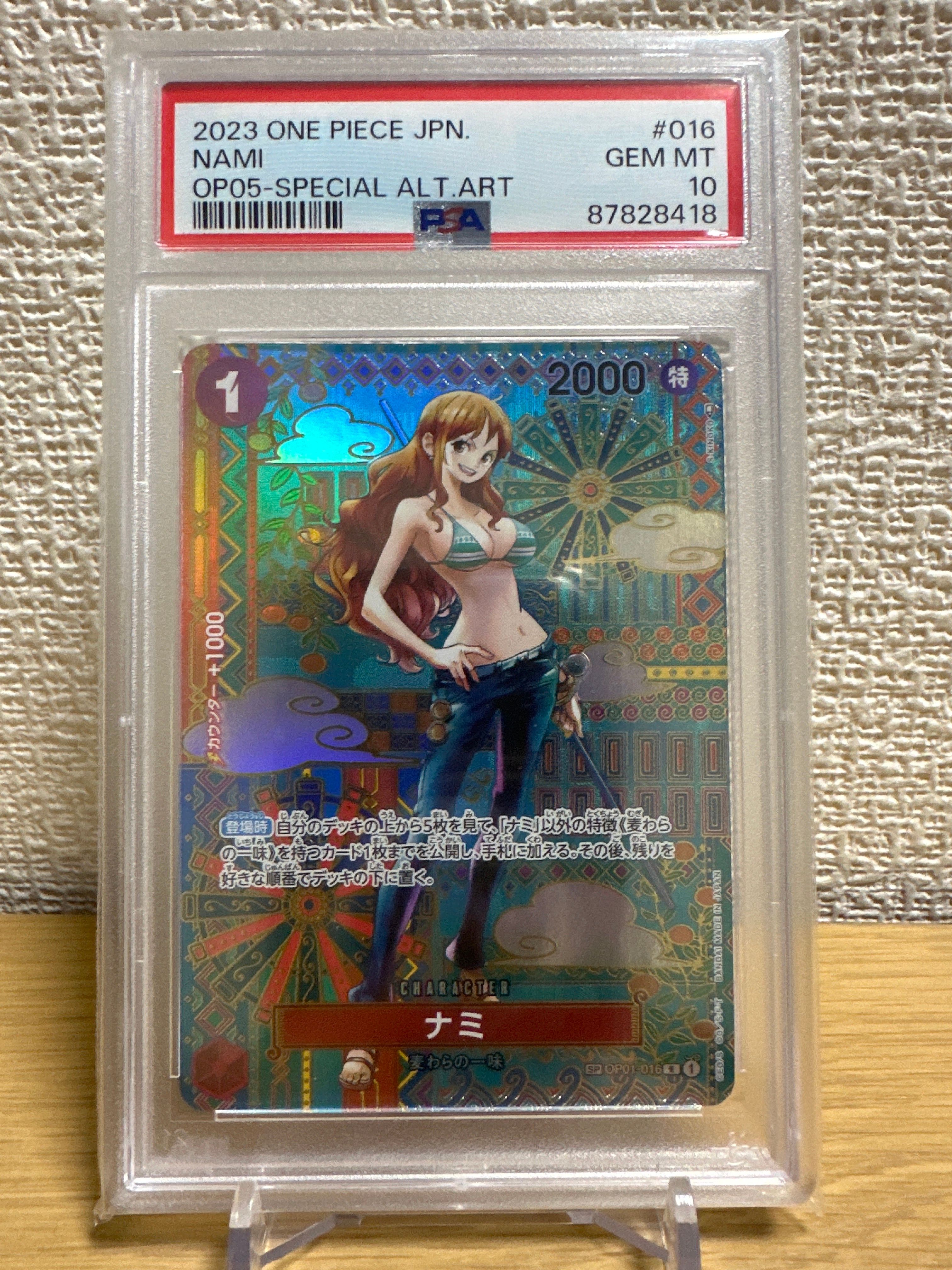 ナミ R-SPC (和柄ナミ) [OP01-016] (ブースターパック 新時代の主役)