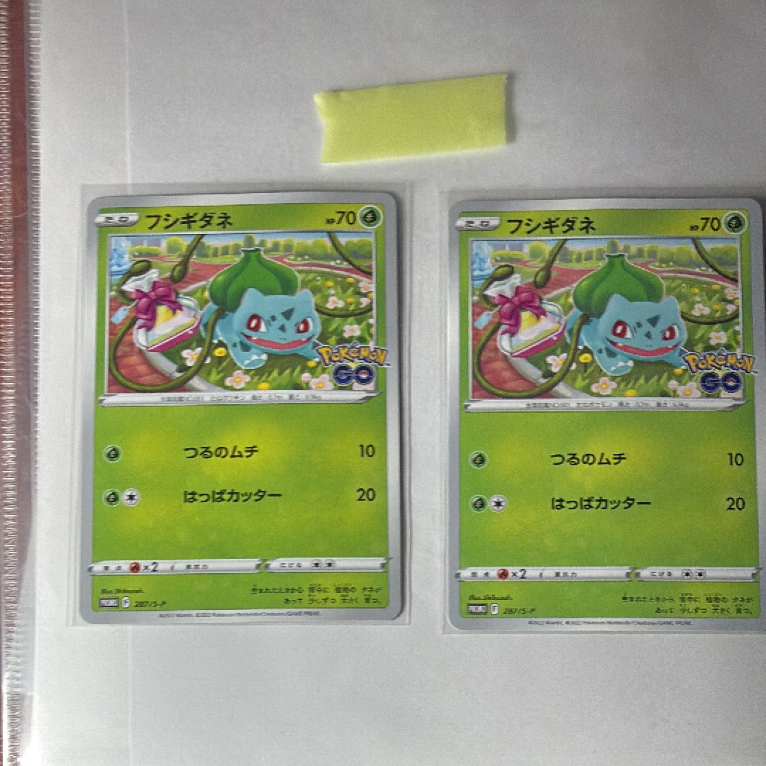 ⑤ PSA10 フシギダネ 287/s-p ポケモンGO プロモ PSA10 フシギダネ：ポケモン GO プロモカード ギフト - メルカリ