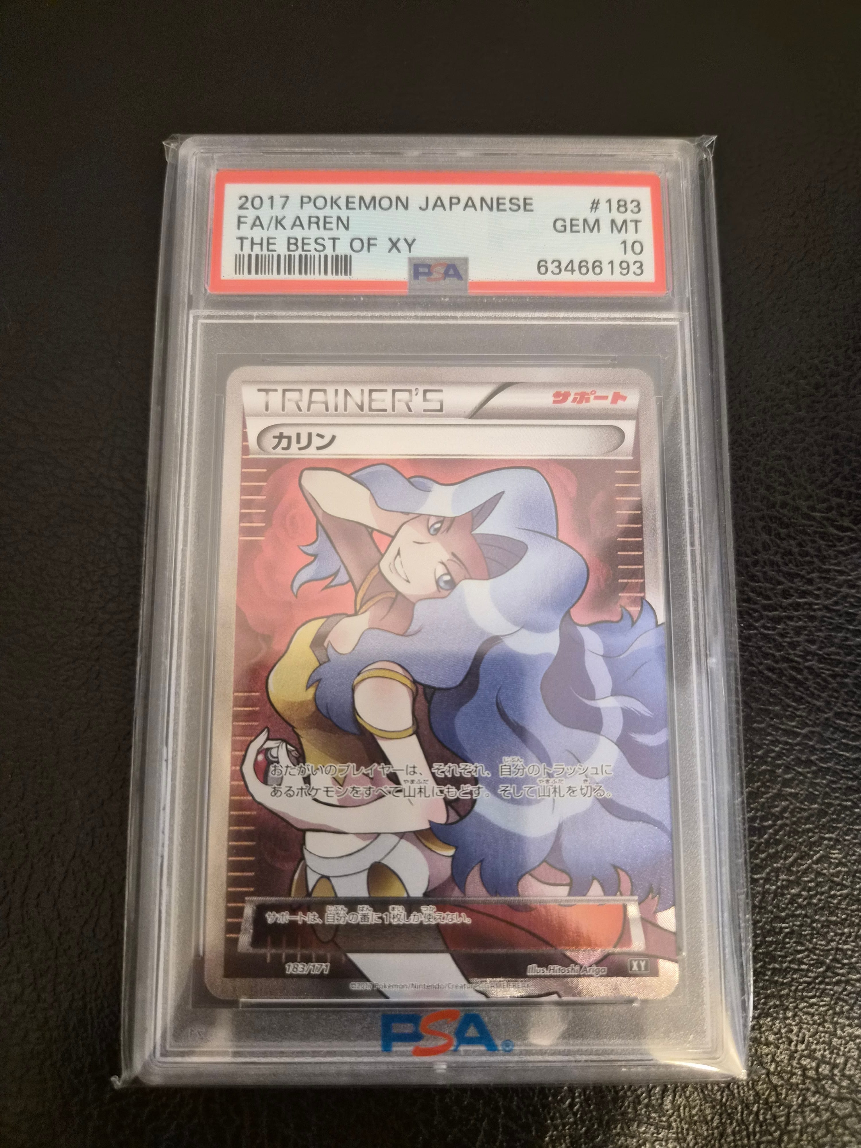 カリン[XY-BEST 183/171](ハイクラスパック「THE BEST OF XY」)の新品